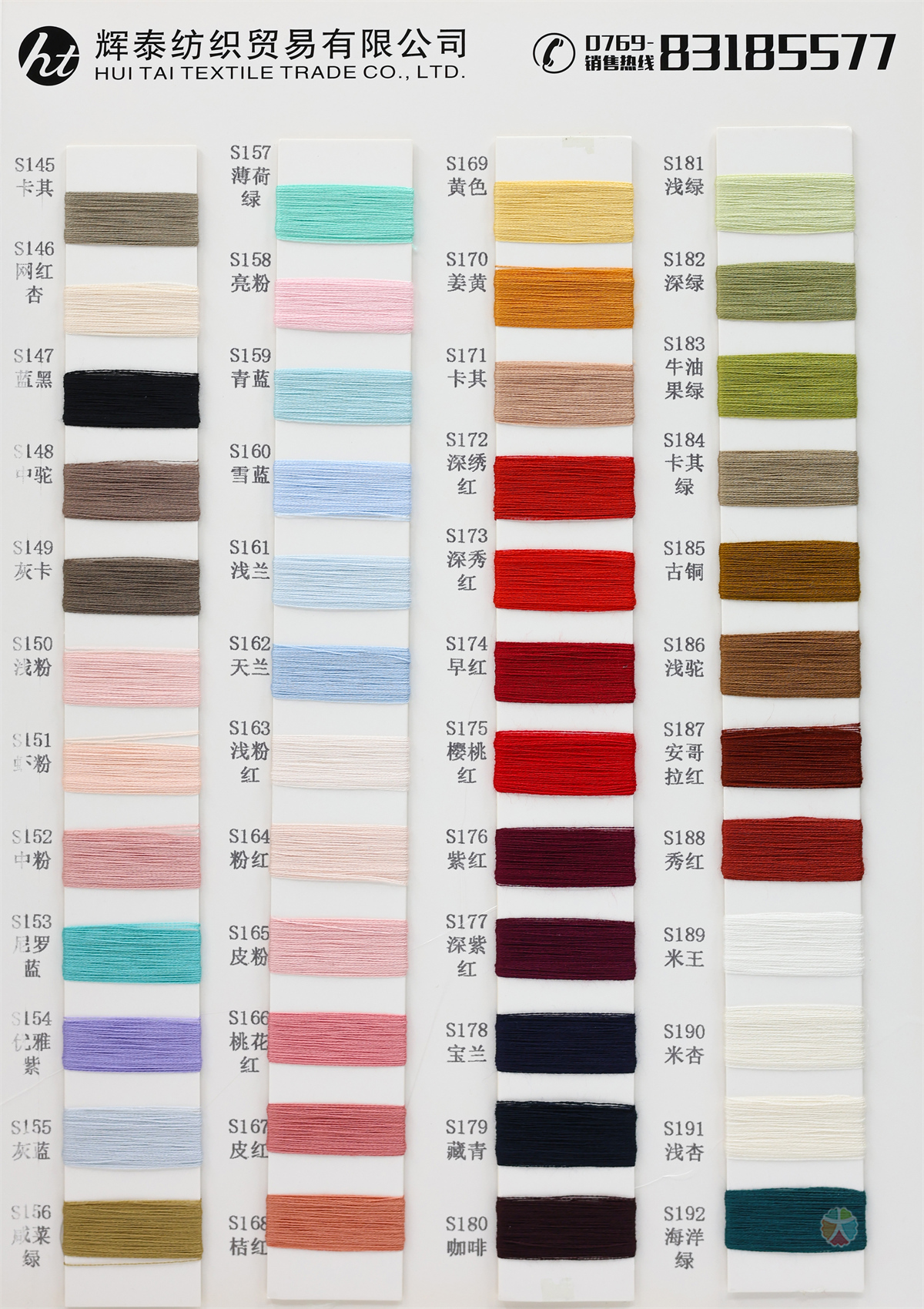 30S/2 40S/2 68NM/3 高捻臻丝纤