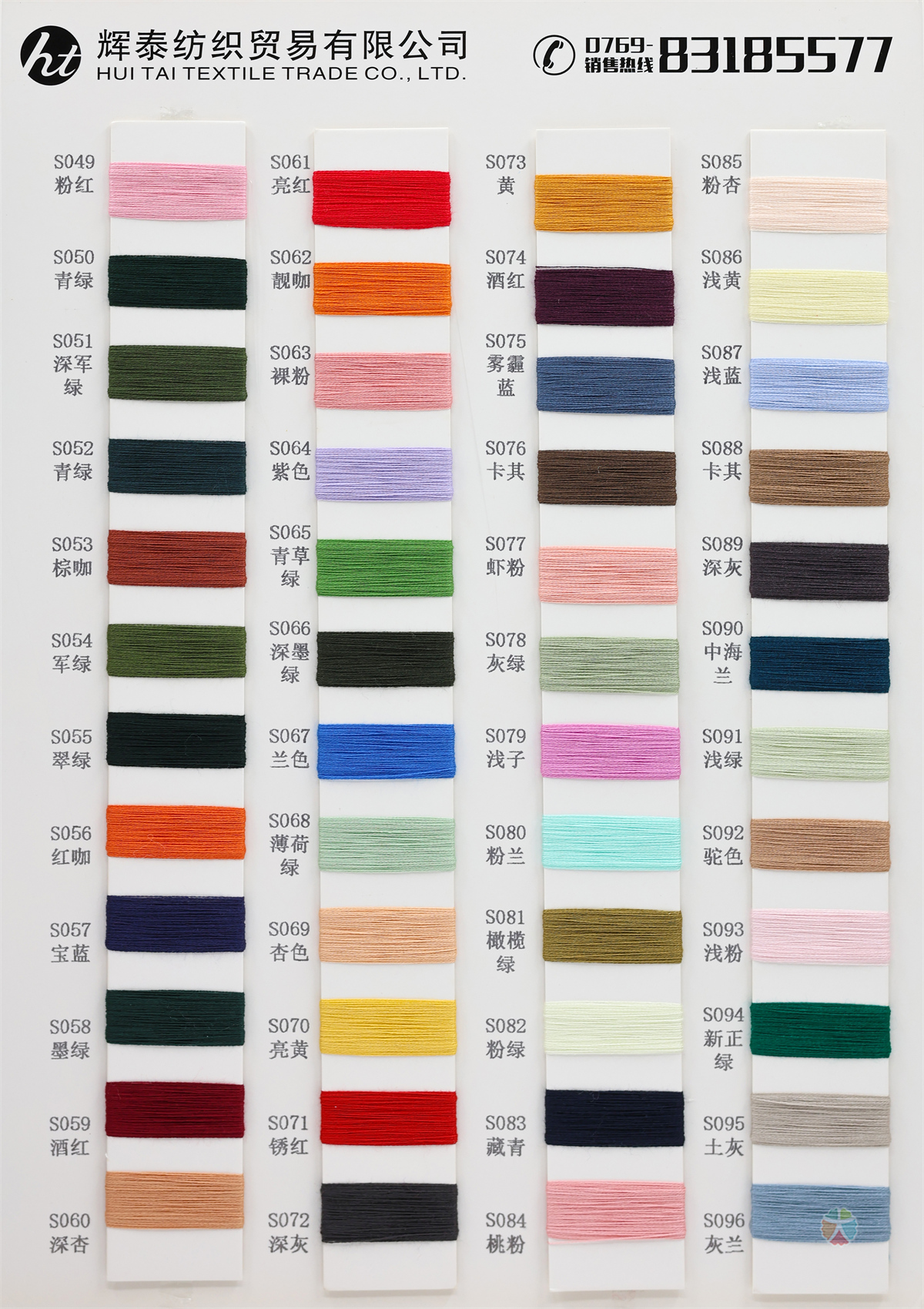 30S/2 40S/2 68NM/3 高捻臻丝纤