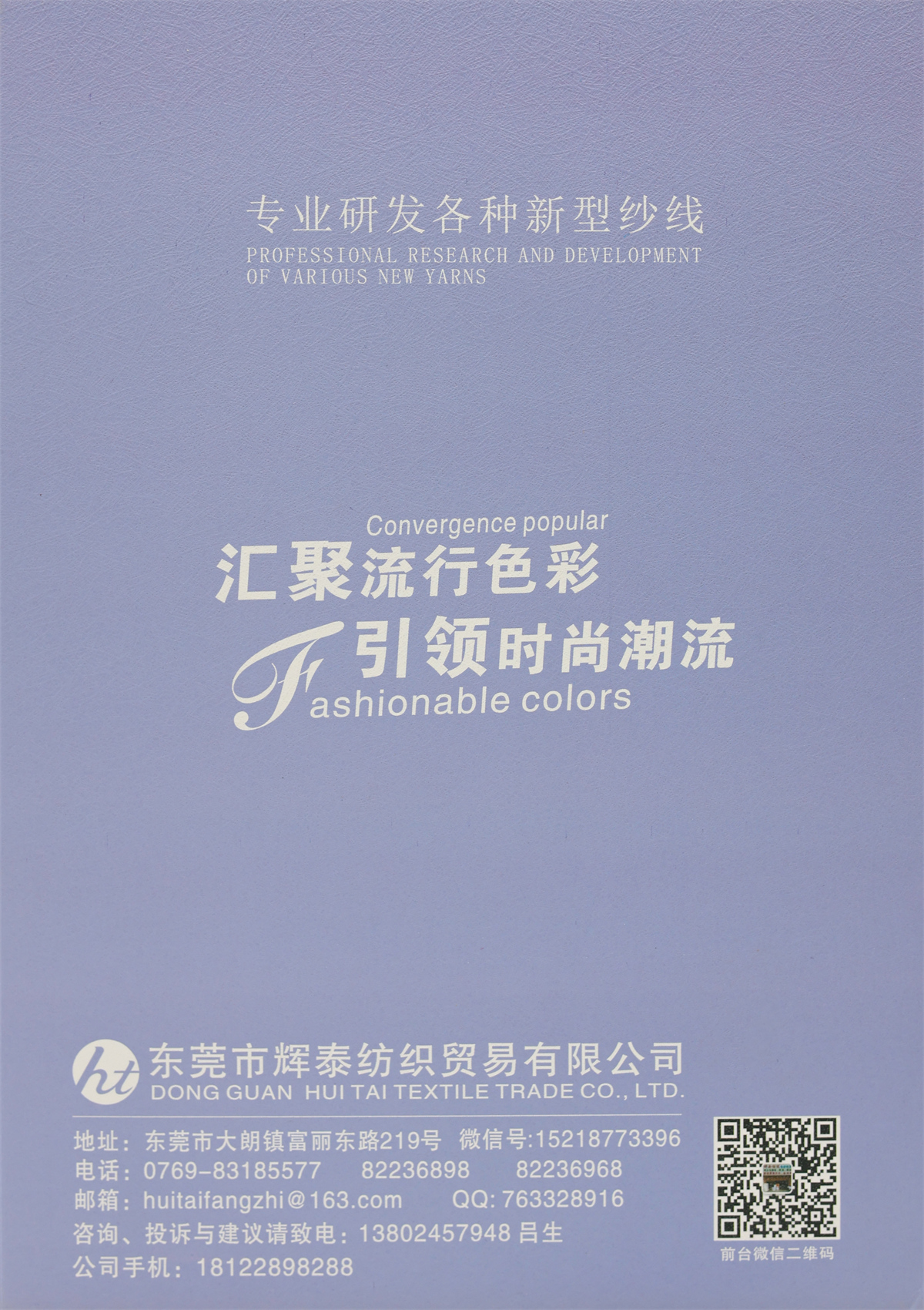 30S/2 40S/2 68NM/3 高捻臻丝纤