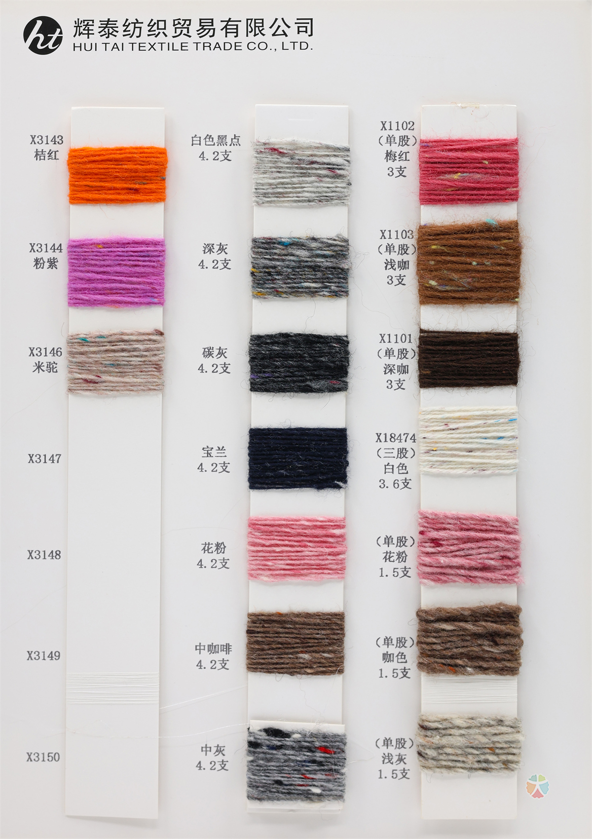 2/3.1NM 星絮臻羊毛