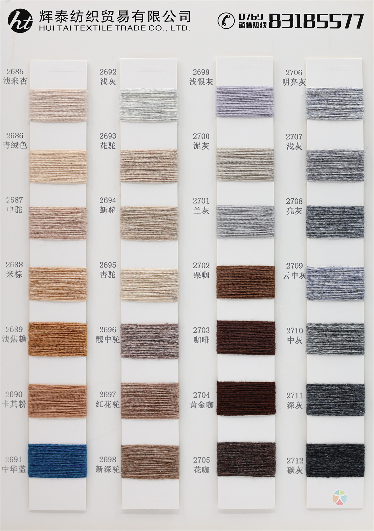 2/28NM 牧典粗纺羊毛