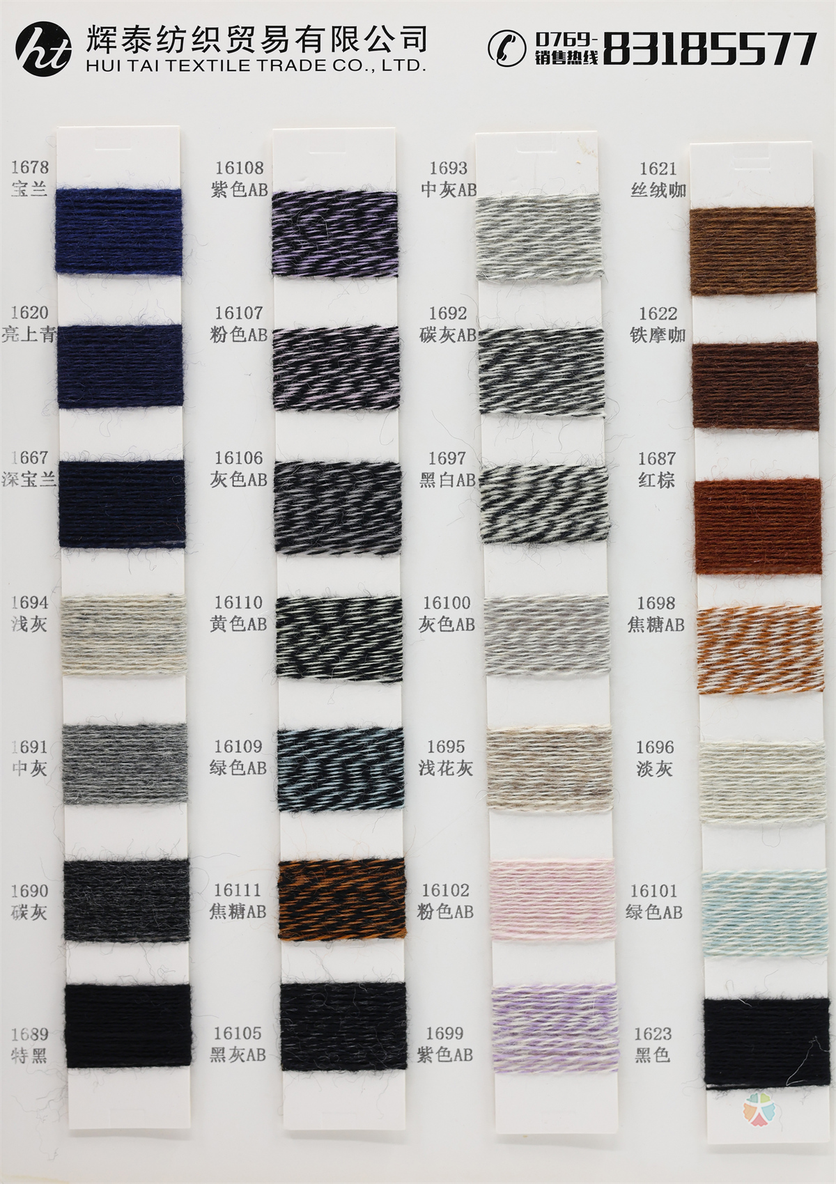 2/18NM 牧典粗纺羊毛