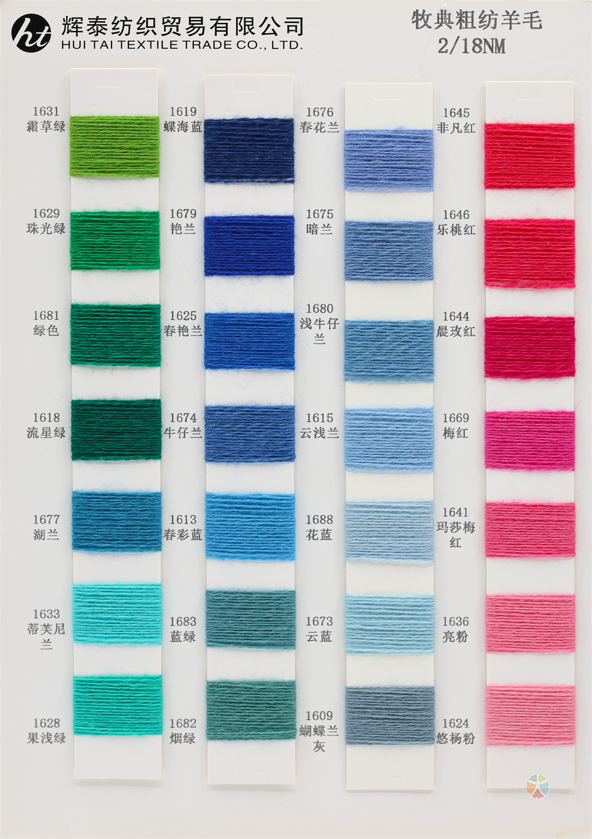 2/18NM 牧典粗纺羊毛