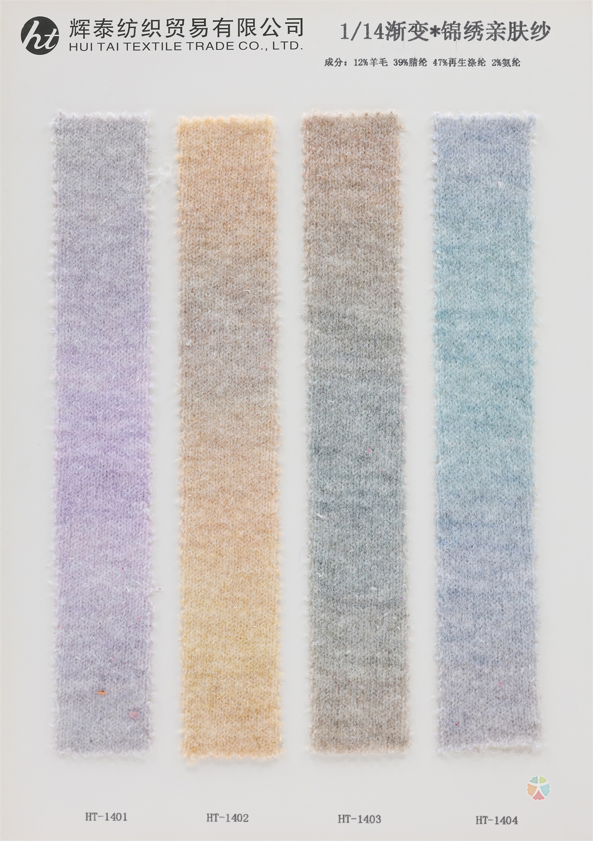 1/14 渐变锦绣亲肤纱