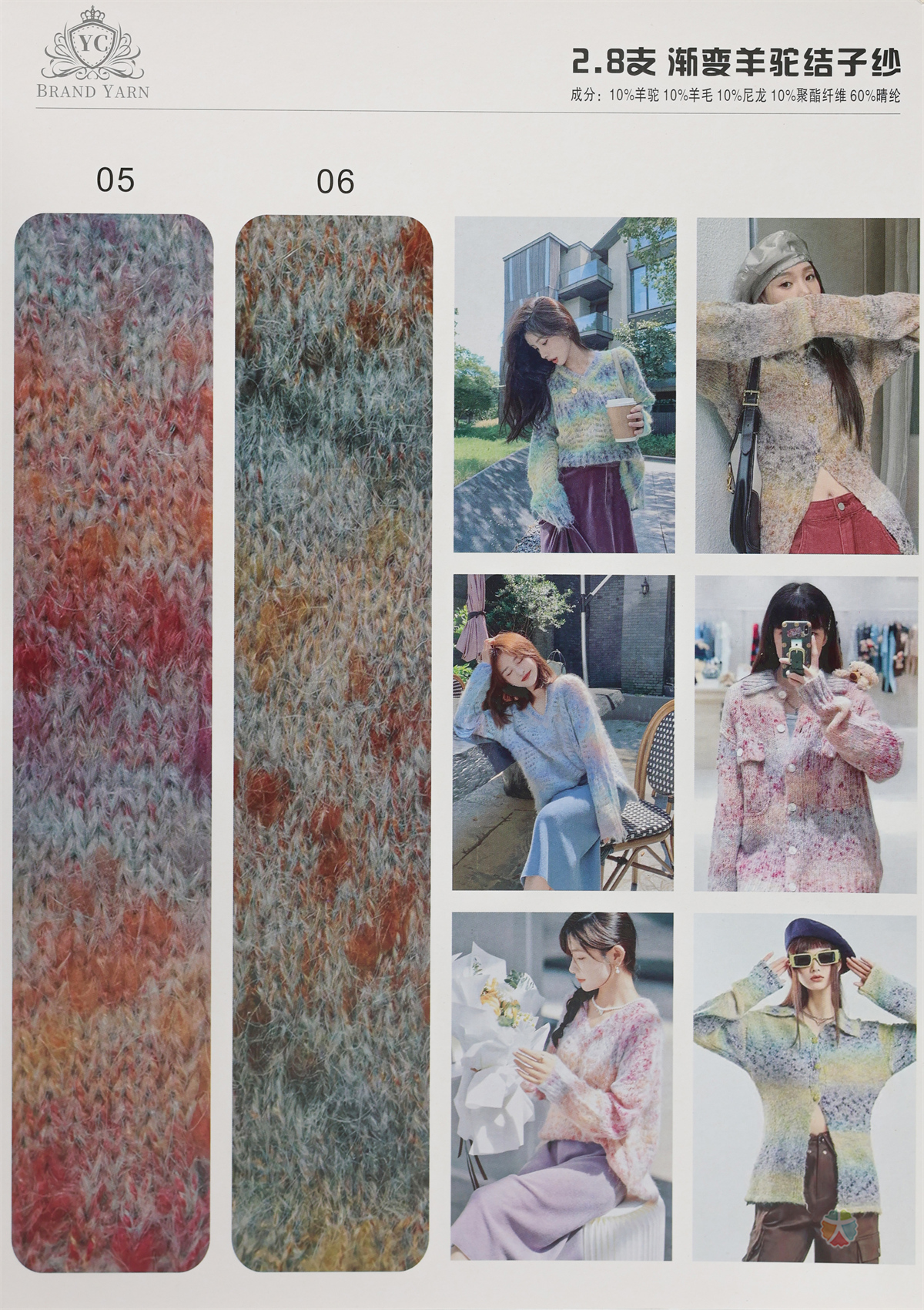 2.8支渐变羊驼结子纱