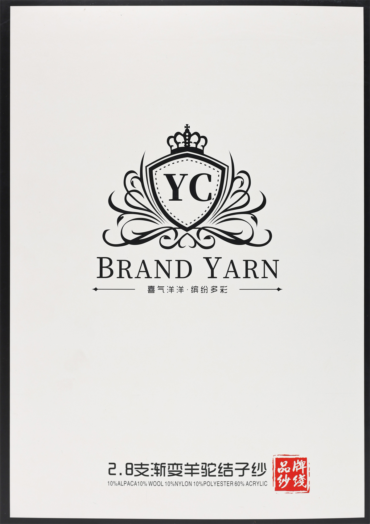 2.8支渐变羊驼结子纱