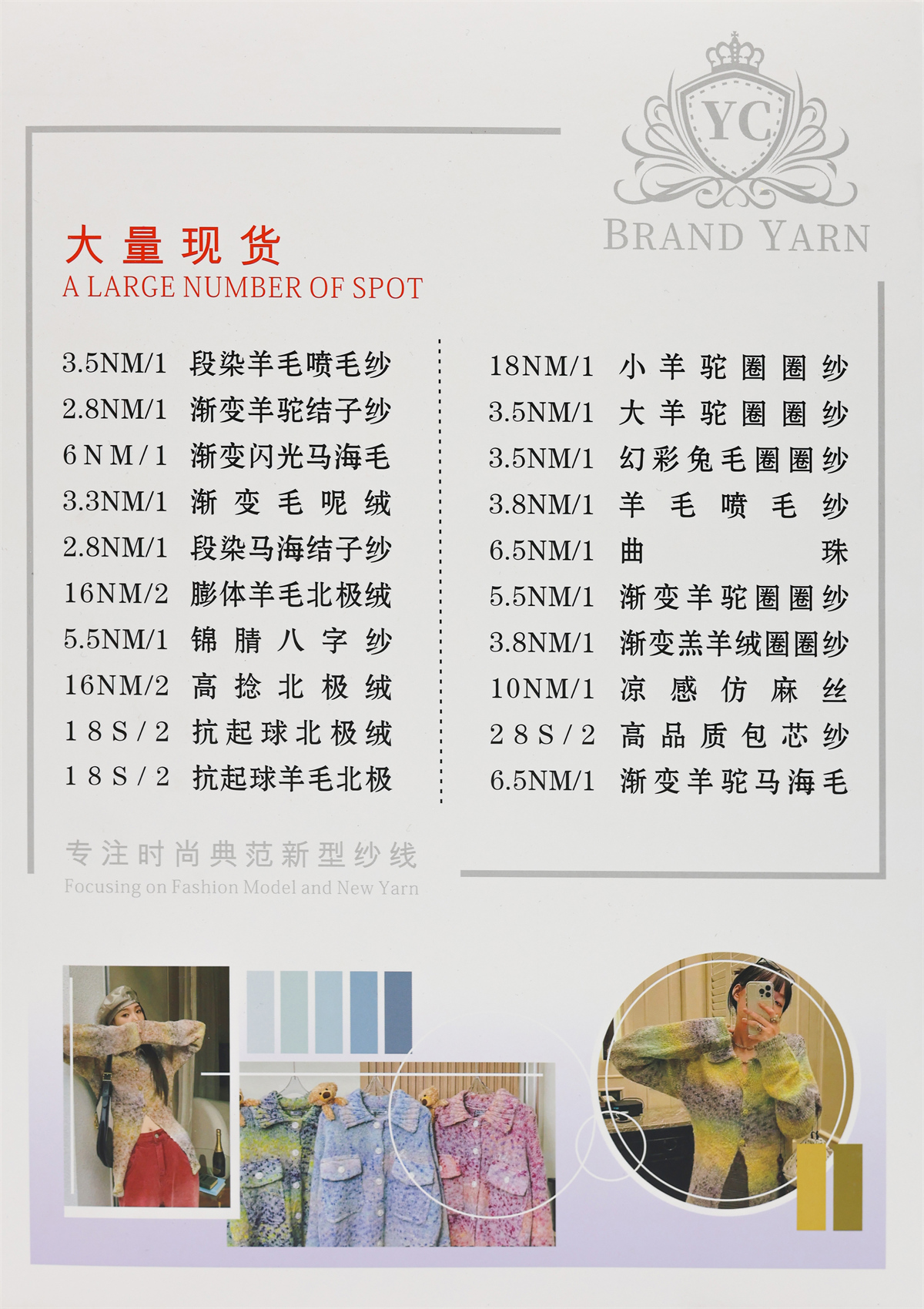 2.8支渐变羊驼结子纱