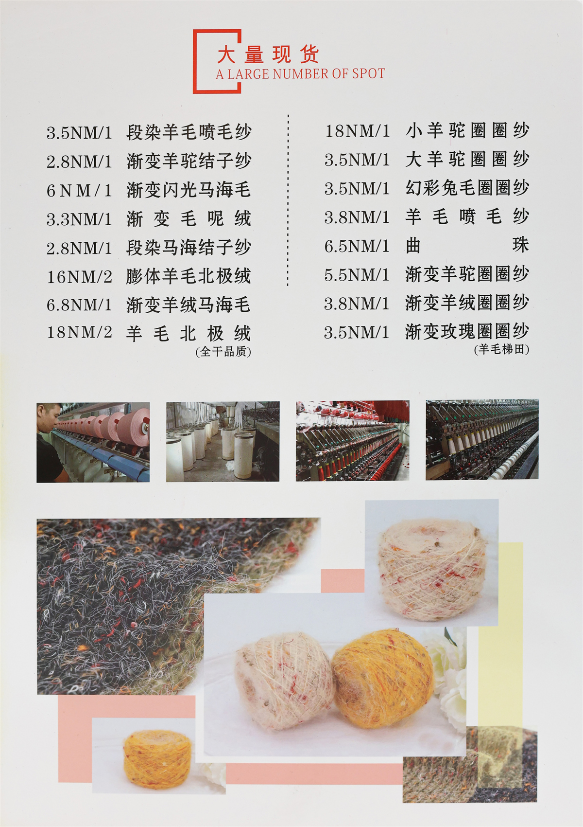 3.5支幻彩兔毛圈圈纱