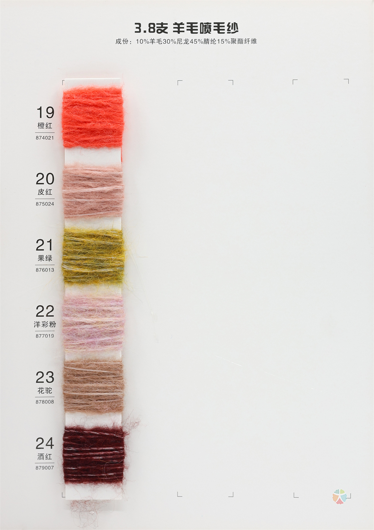 3.8支羊毛喷毛纱