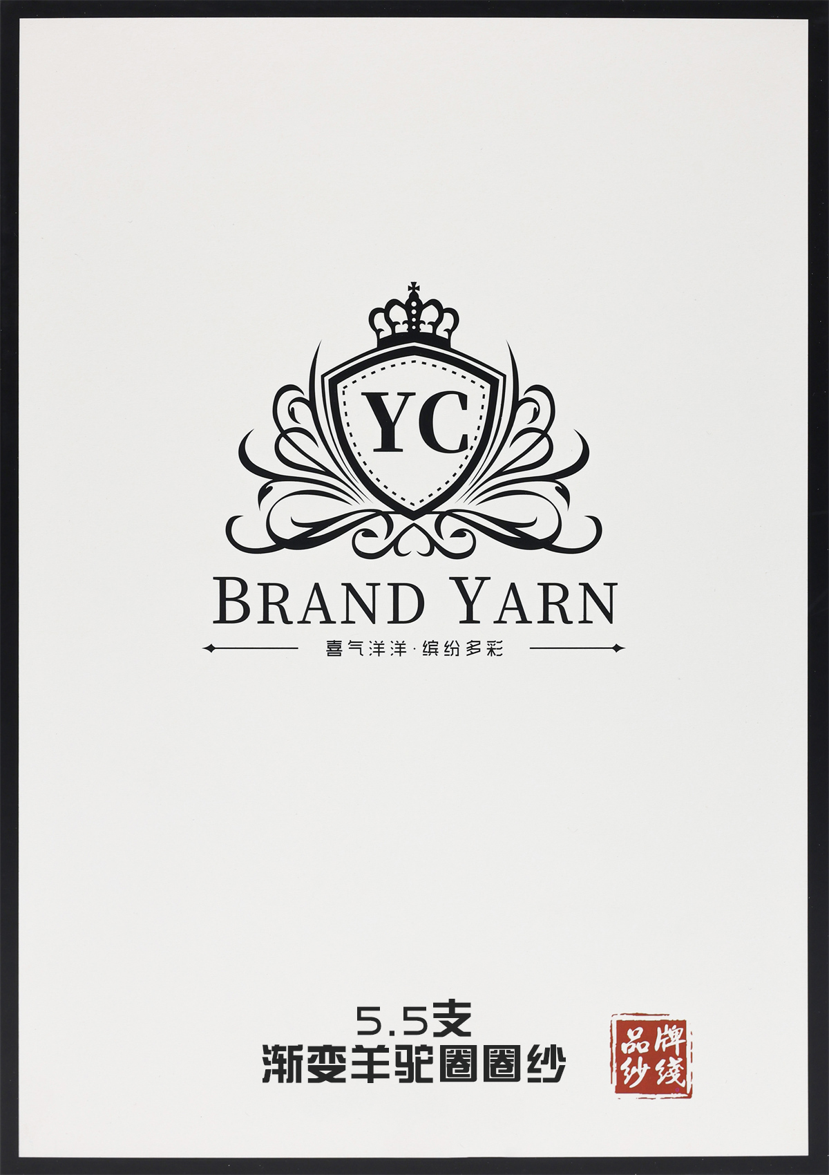 5.5支渐变羊驼圈圈纱