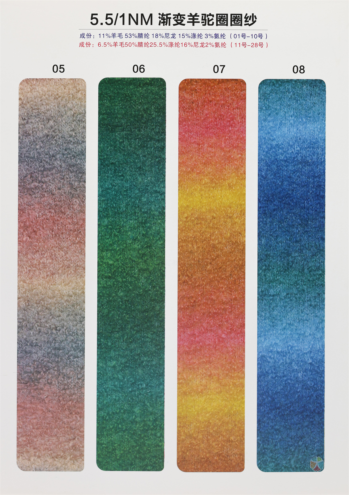 5.5支渐变羊驼圈圈纱