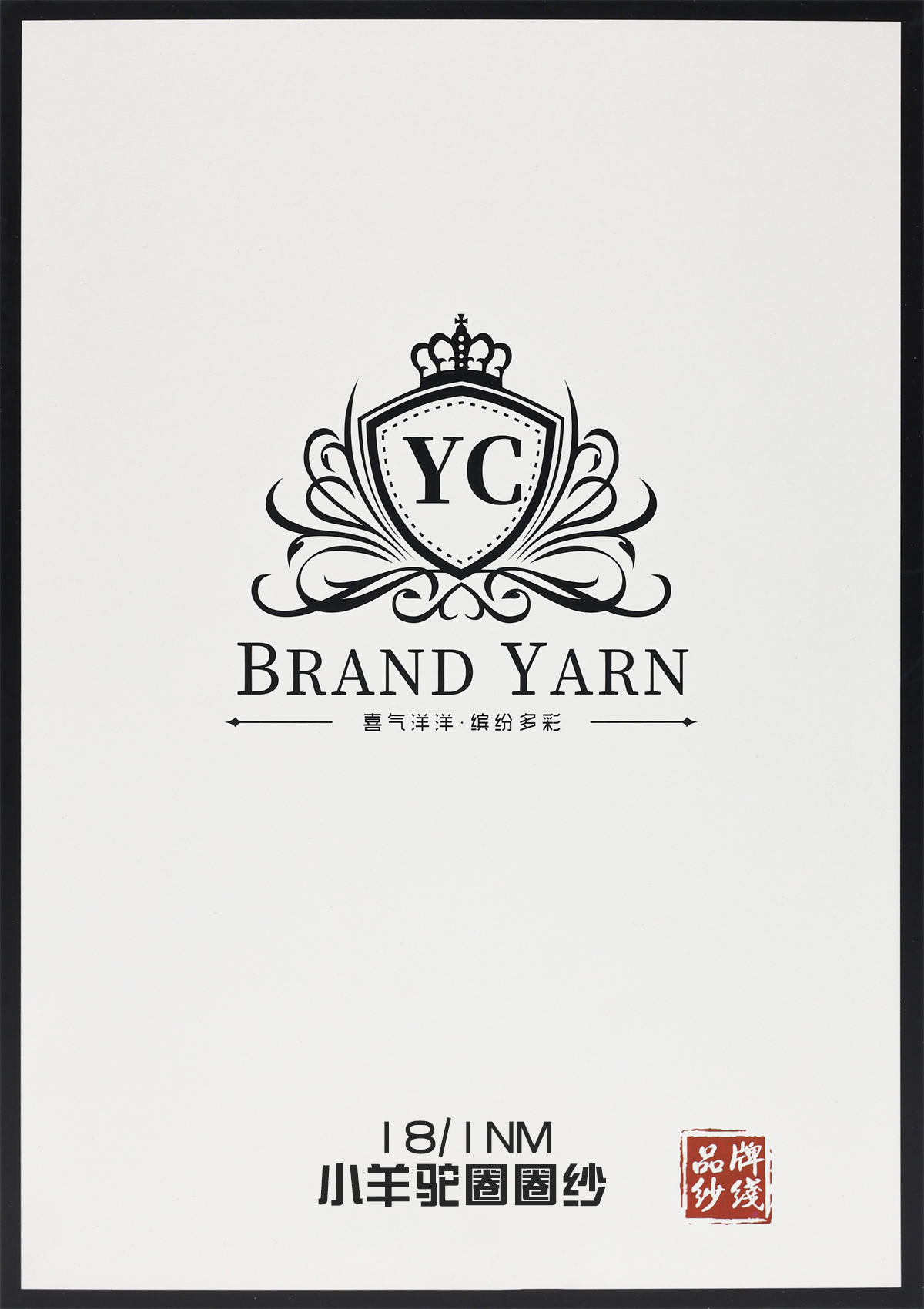 18/1NM 小羊驼圈圈纱