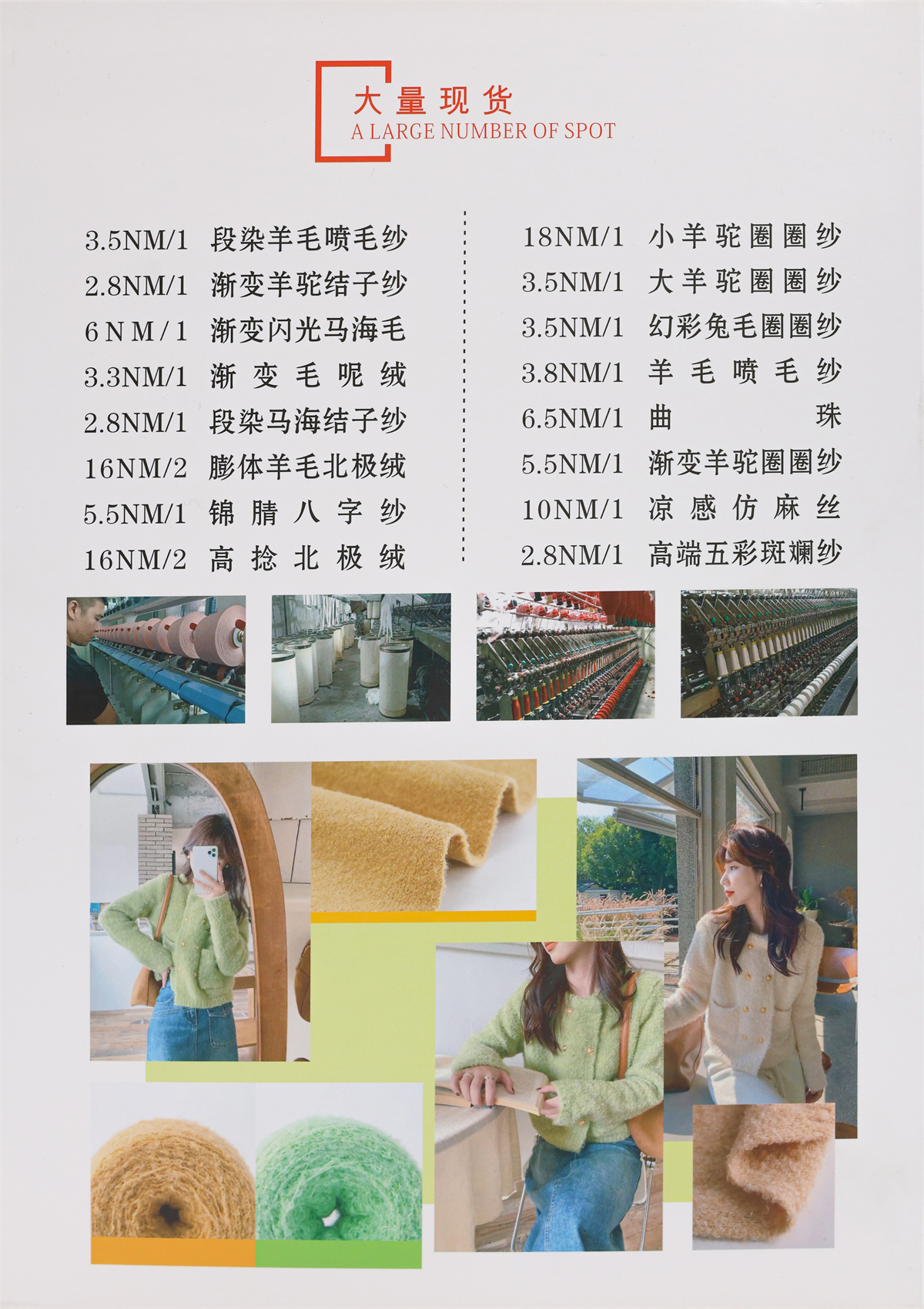 18/1NM 小羊驼圈圈纱