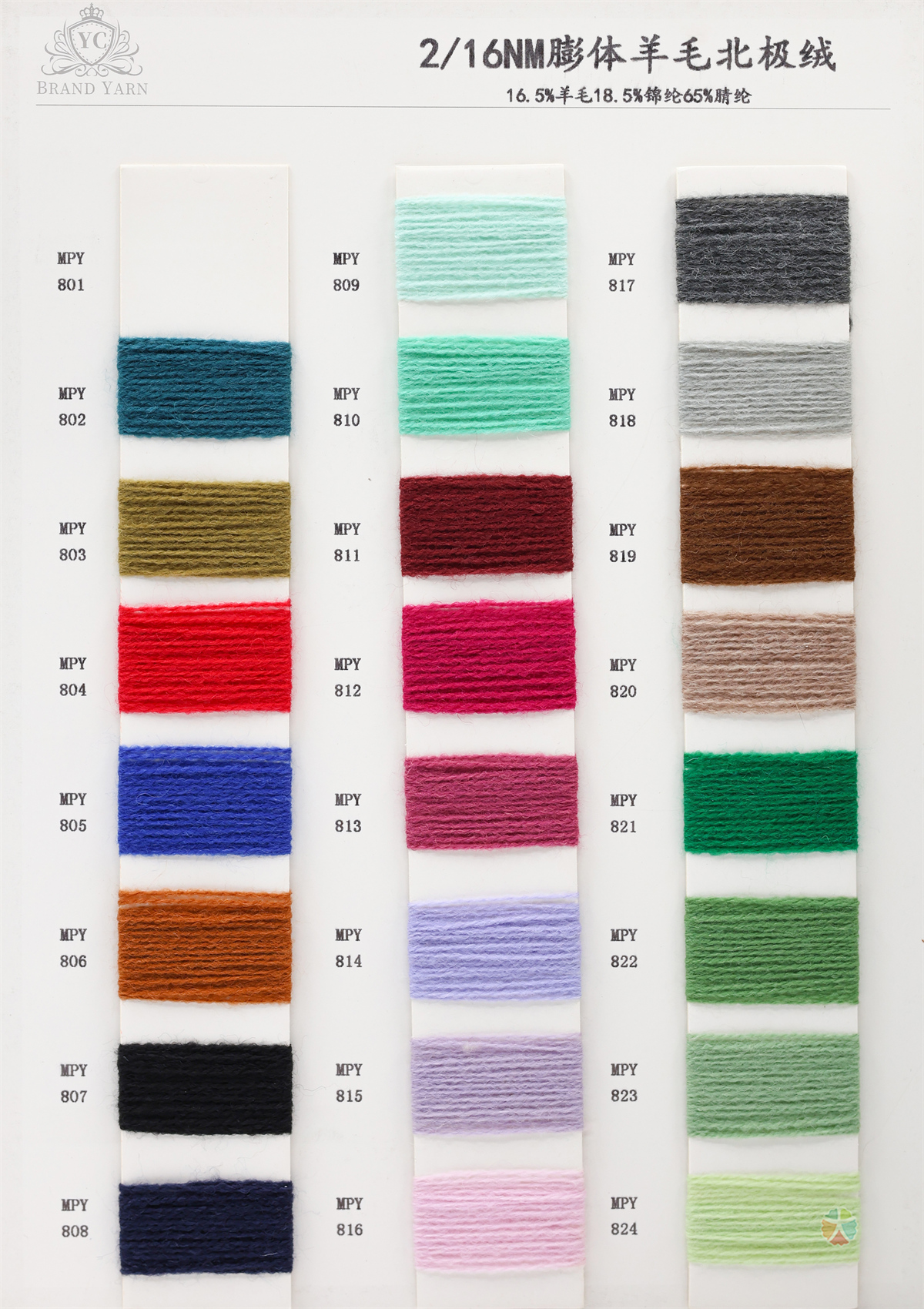 2/16NM 膨体羊毛北极绒