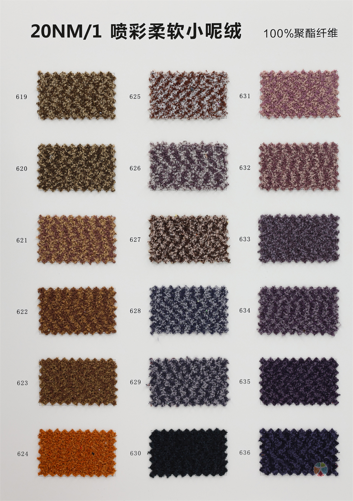 20NM/1 喷彩柔软小呢绒