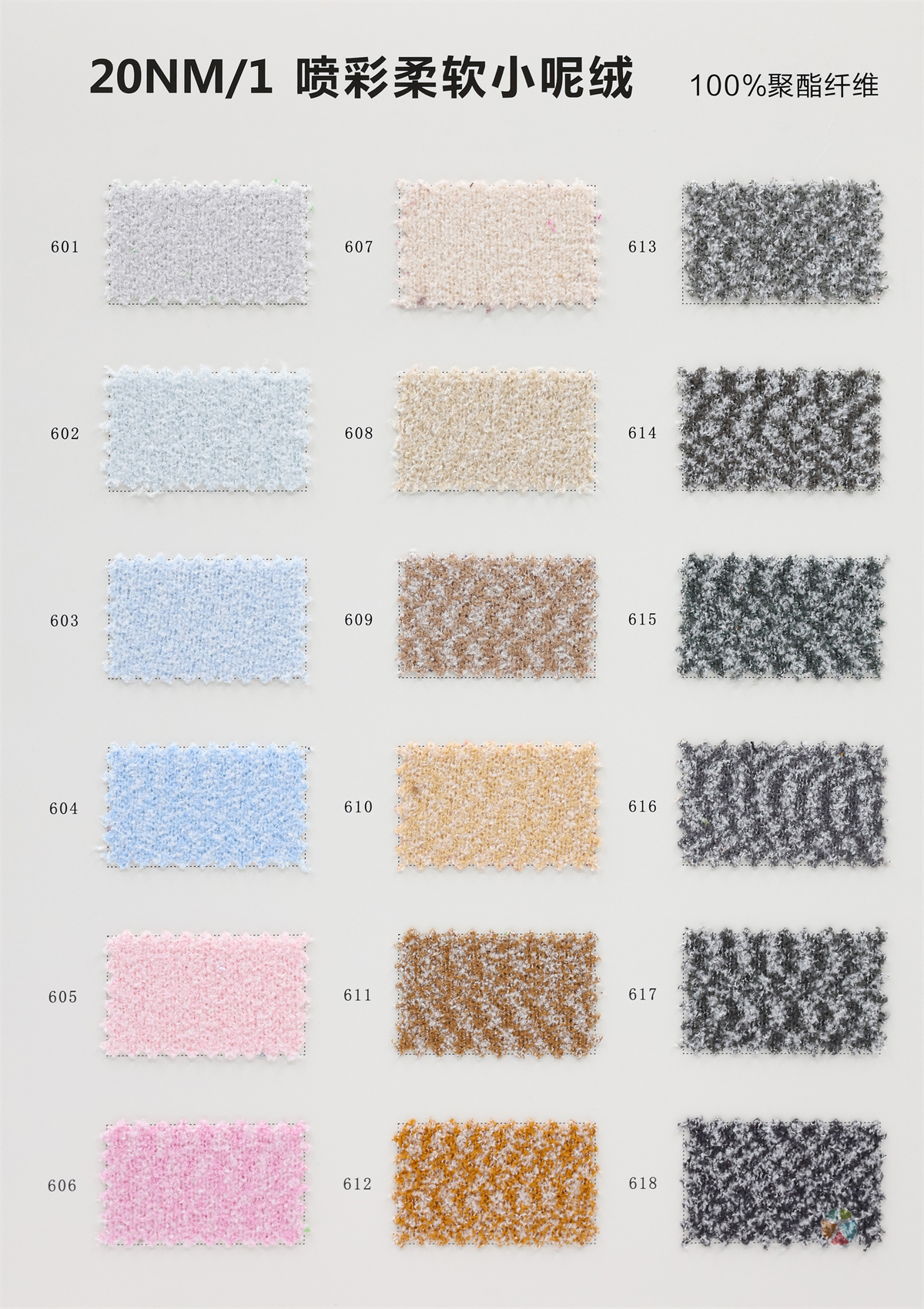 20NM/1 喷彩柔软小呢绒