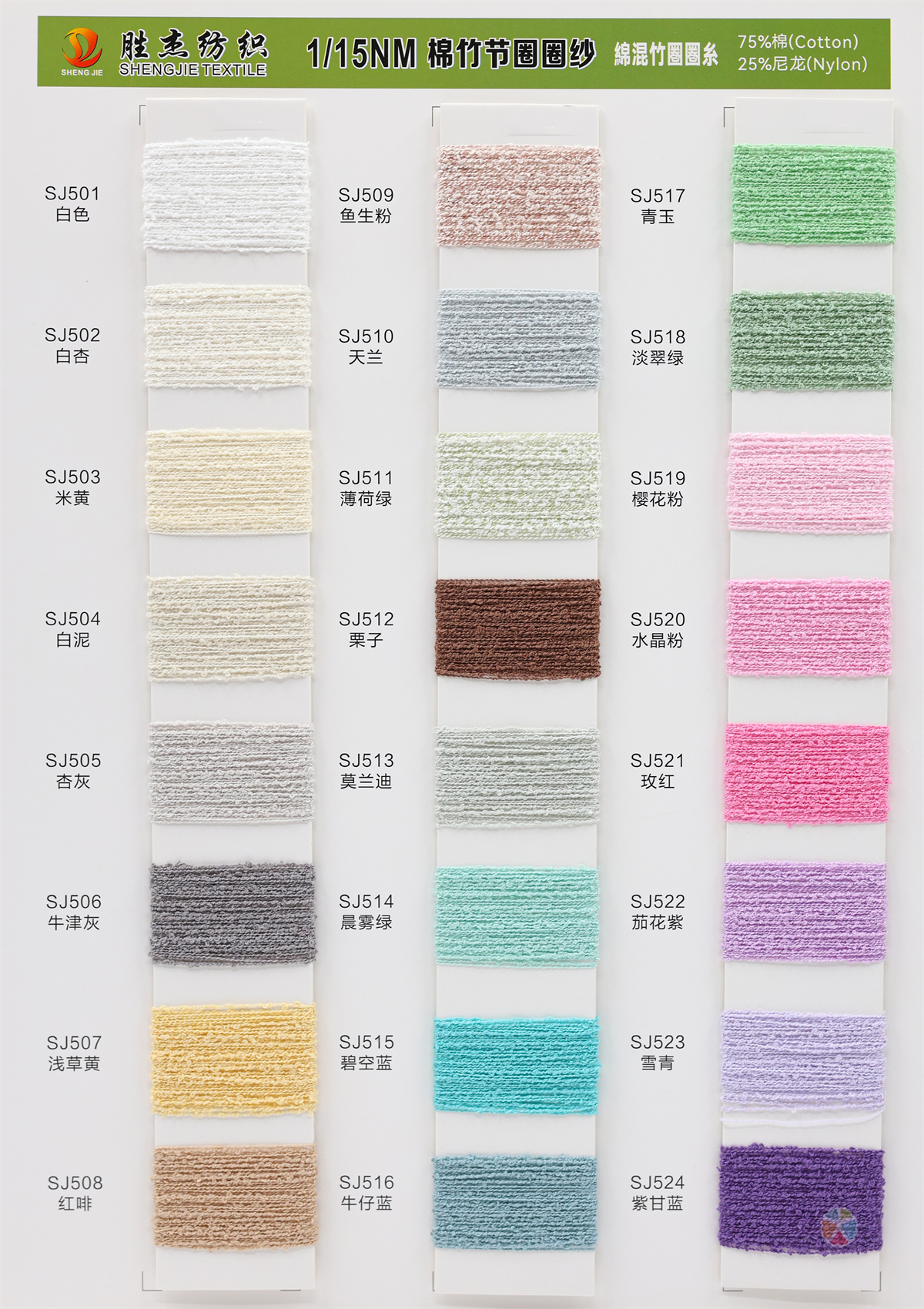 15NM/1 棉竹节圈圈纱  15S/1棉竹节 15支 竹节纱 特种纱