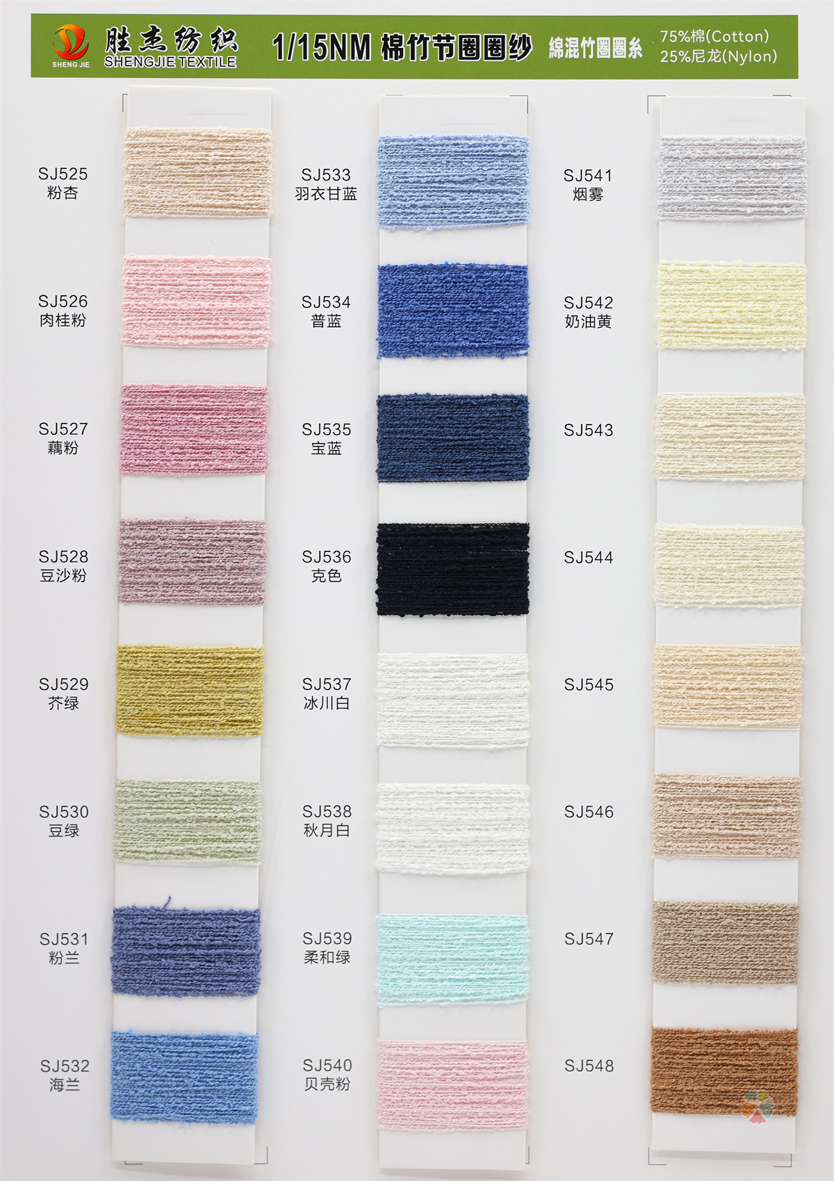 15NM/1 棉竹节圈圈纱  15S/1棉竹节 15支 竹节纱 特种纱