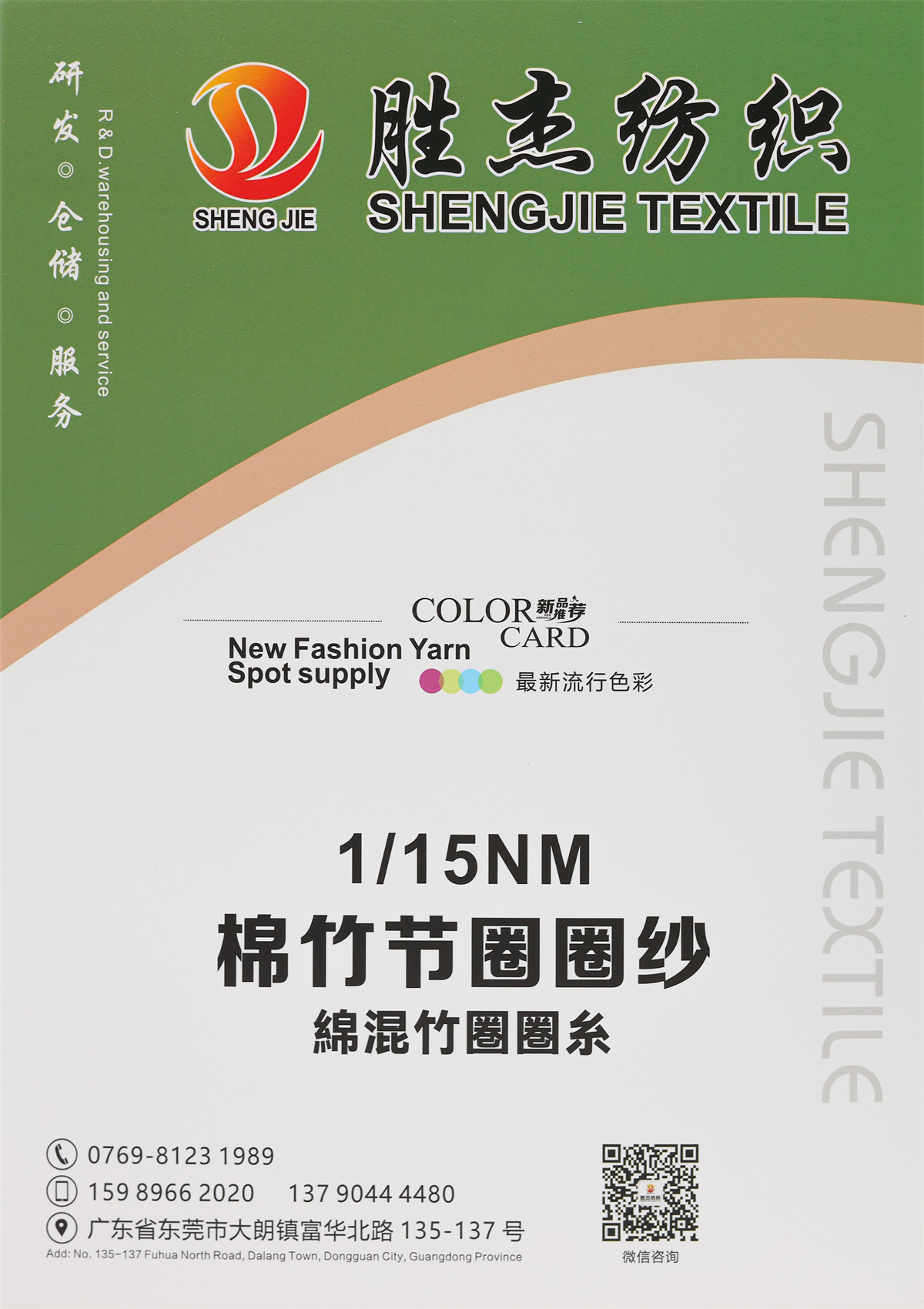 15NM/1 棉竹节圈圈纱  15S/1棉竹节 15支 竹节纱 特种纱