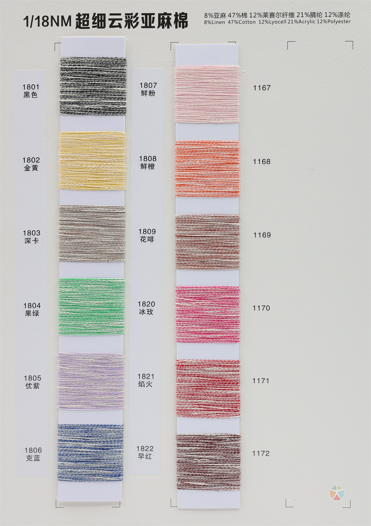1/11NM 云彩亚麻棉