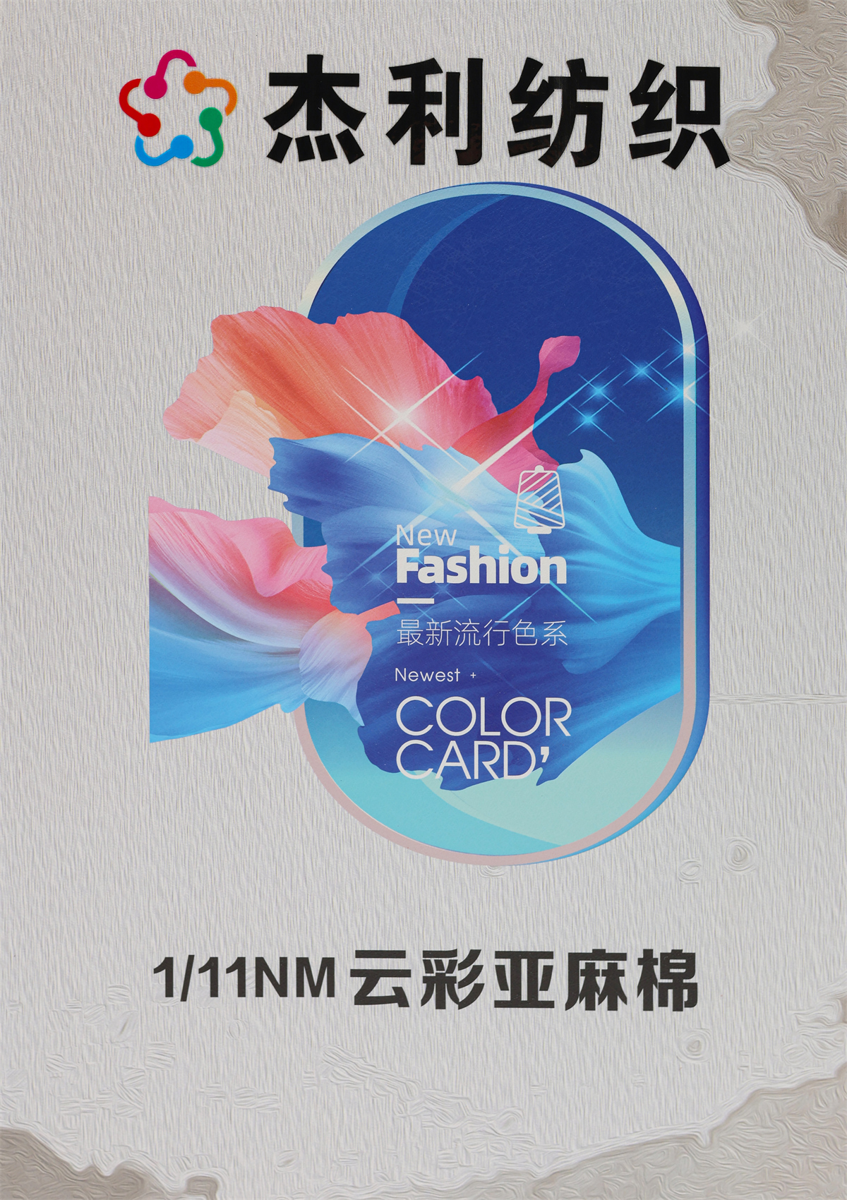 1/11NM 云彩亚麻棉