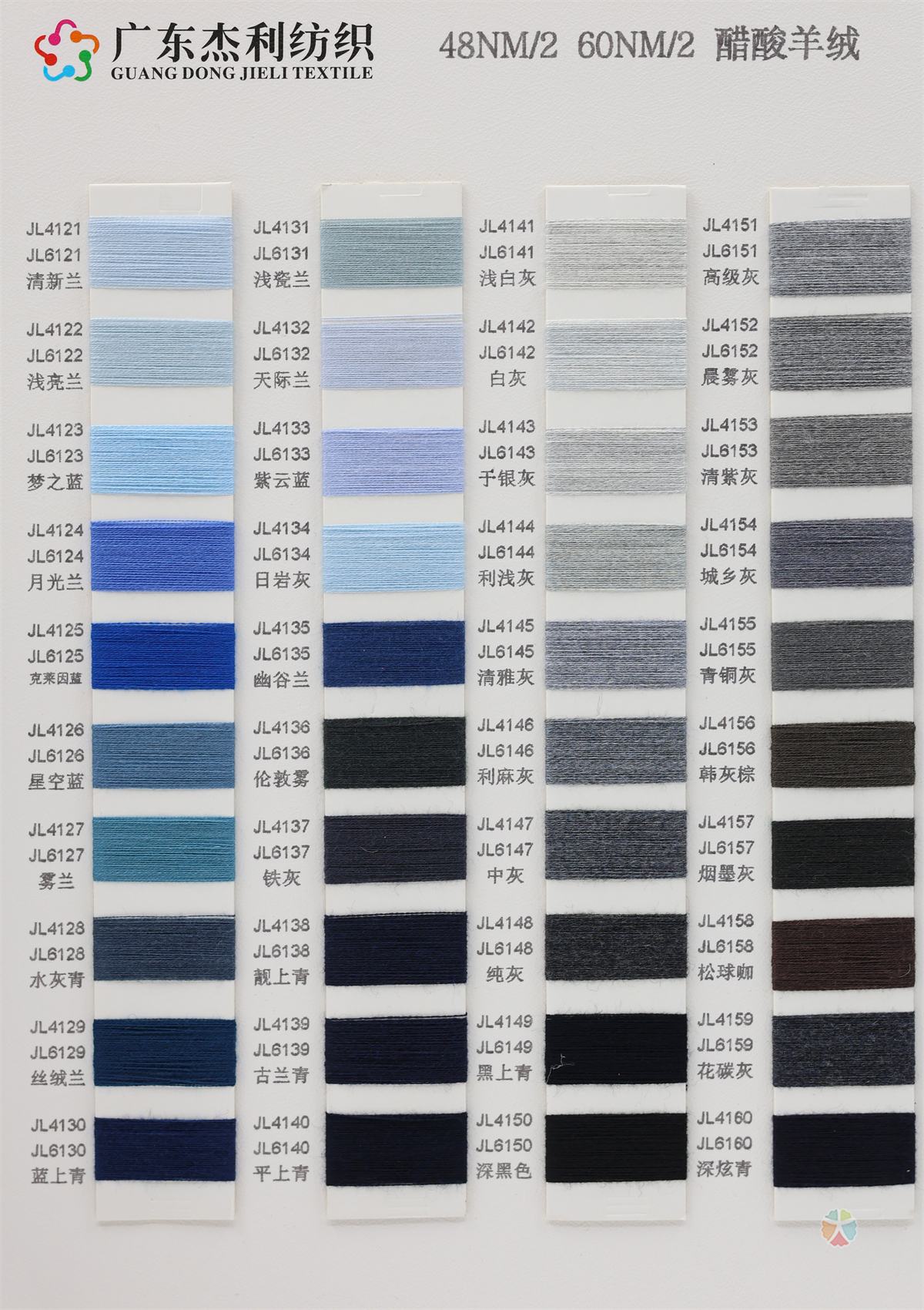 48NM/2 60NM/2 醋酸羊绒