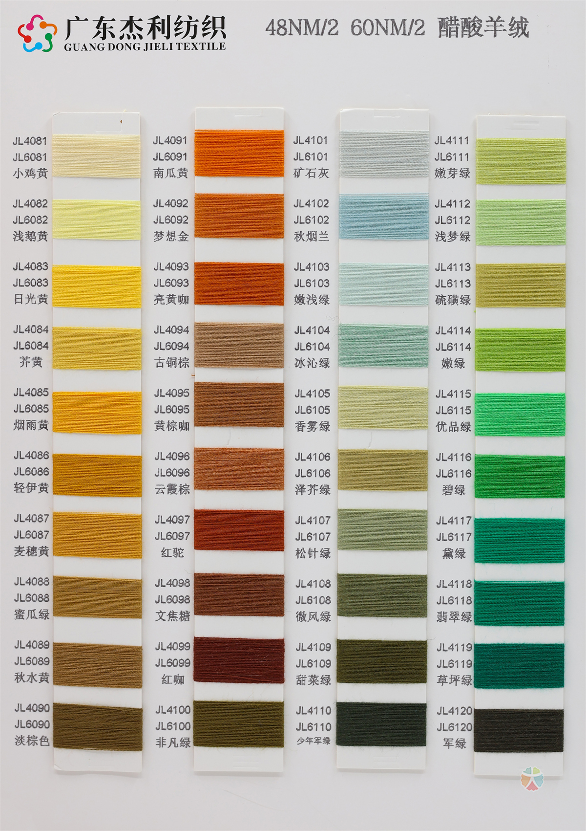 48NM/2 60NM/2 醋酸羊绒