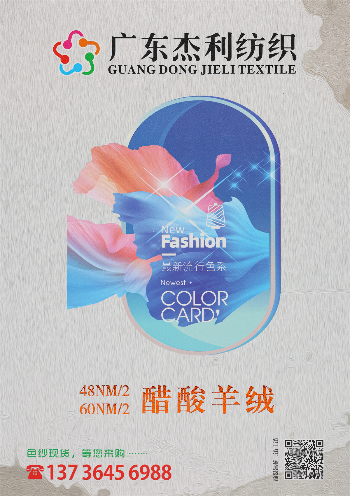 48NM/2 60NM/2 醋酸羊绒