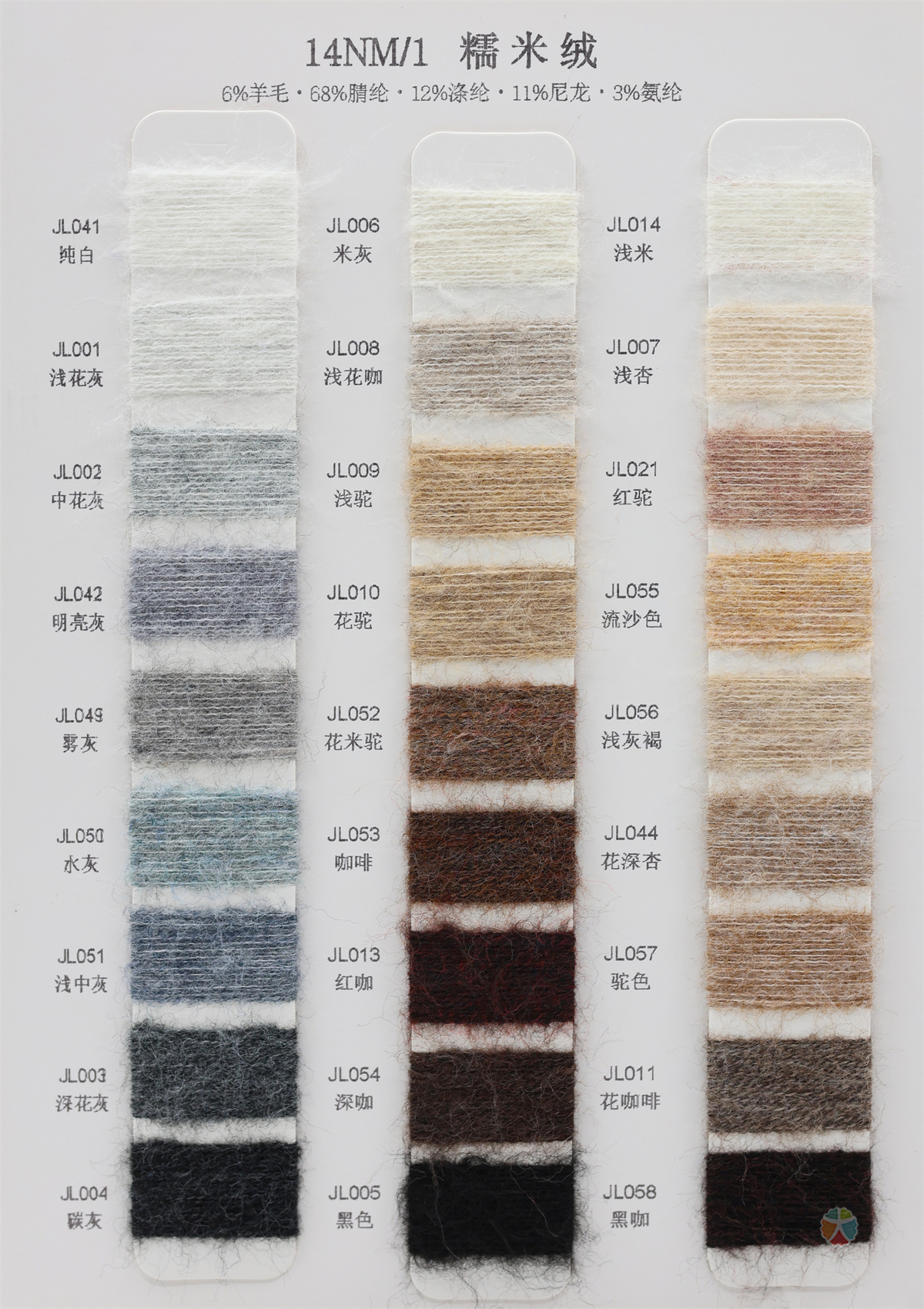 14NM/1 糯米绒