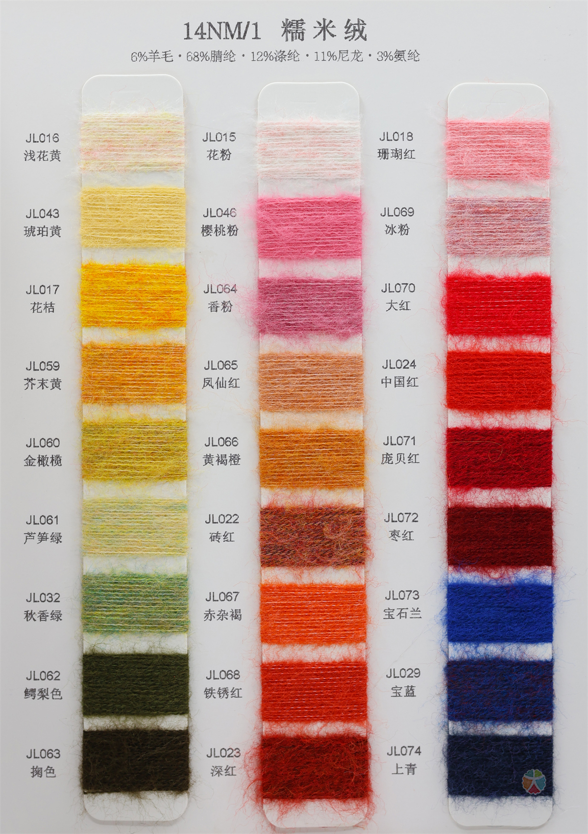 14NM/1 糯米绒