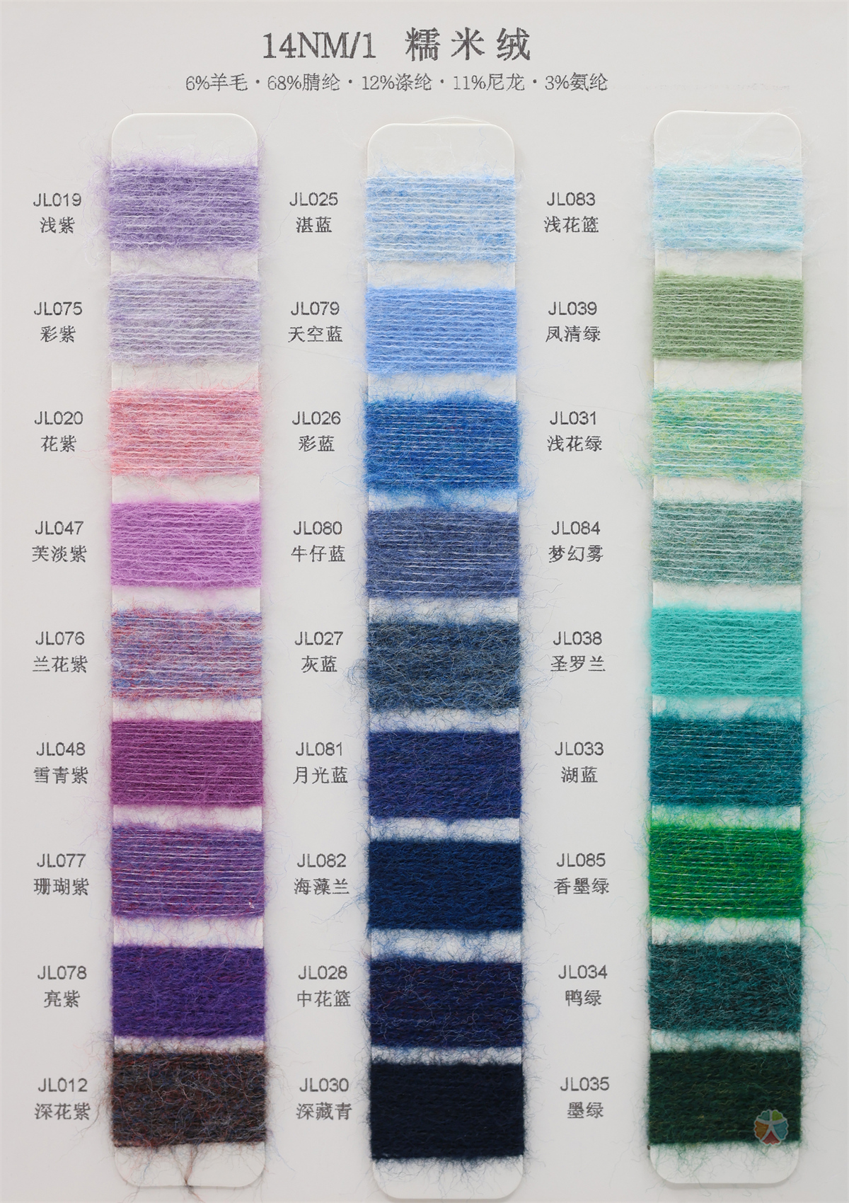 14NM/1 糯米绒