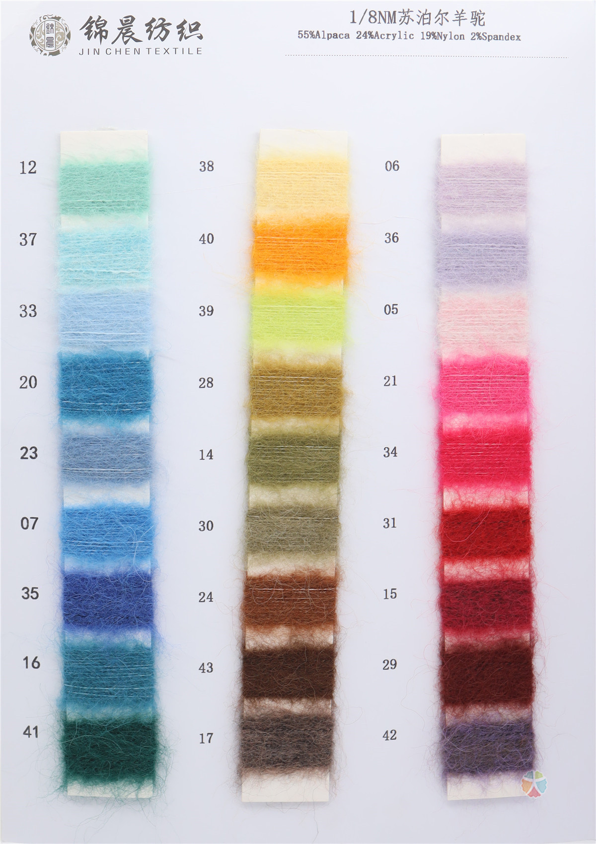 1/8NM 苏泊尔羊驼