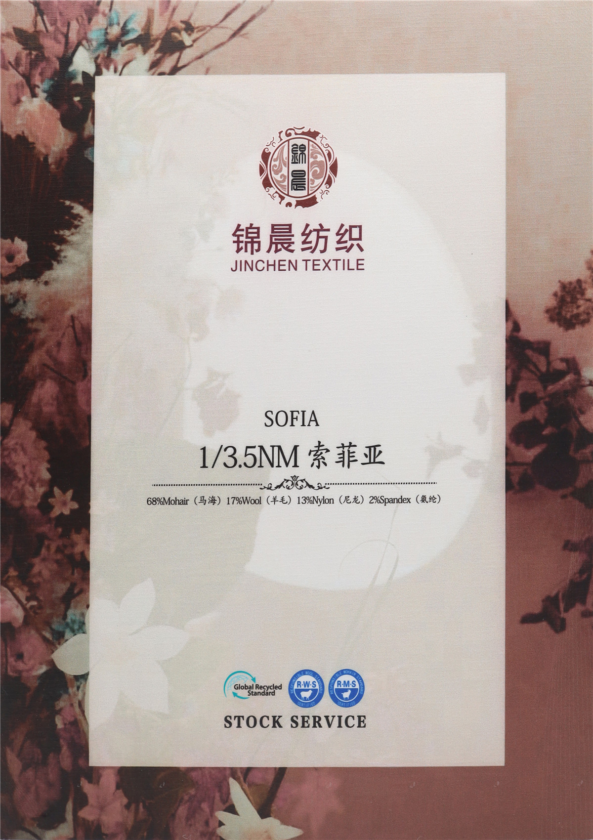 1/3.5NM 索菲亚圈圈