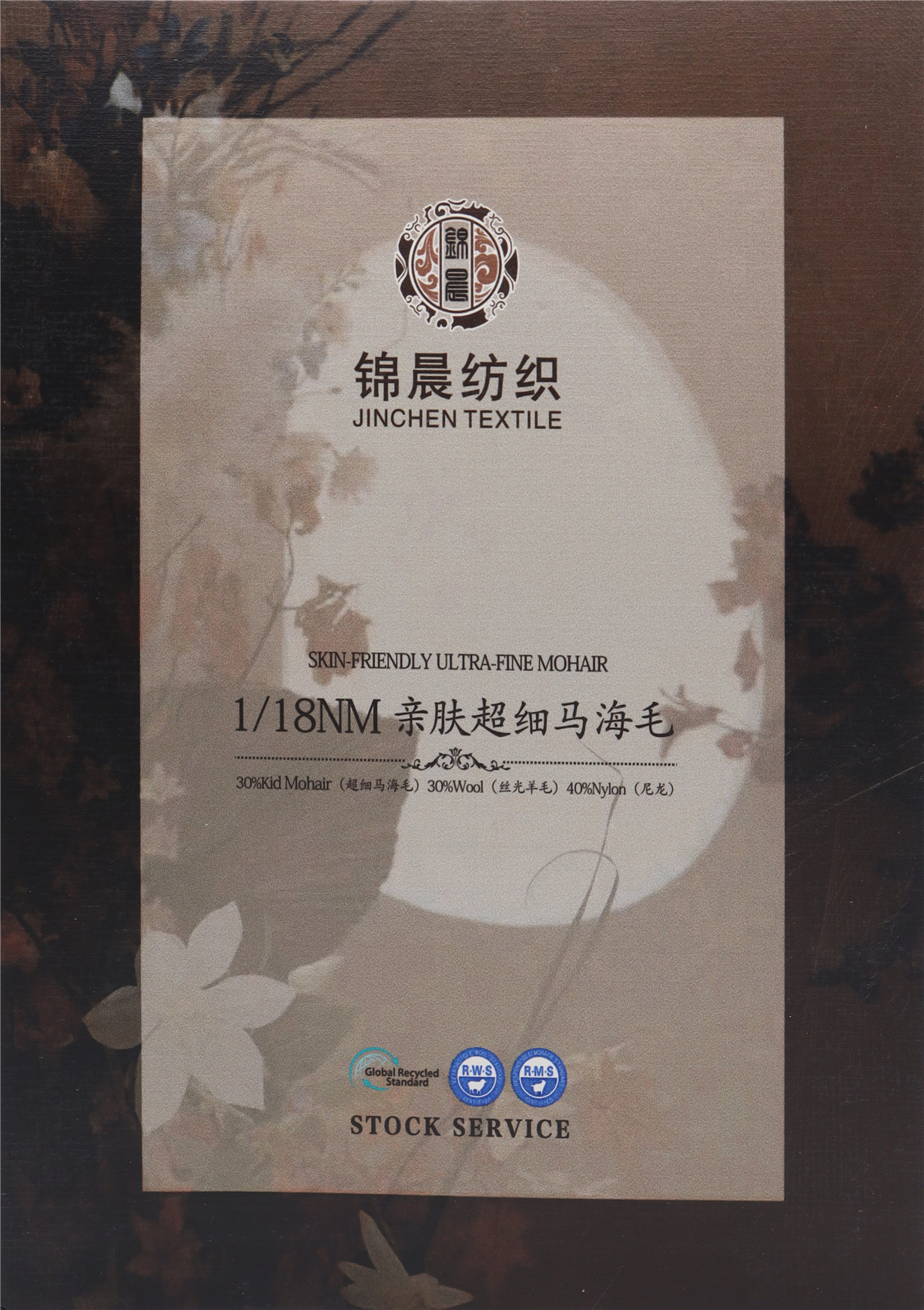 1/18NM 亲肤超细马海毛