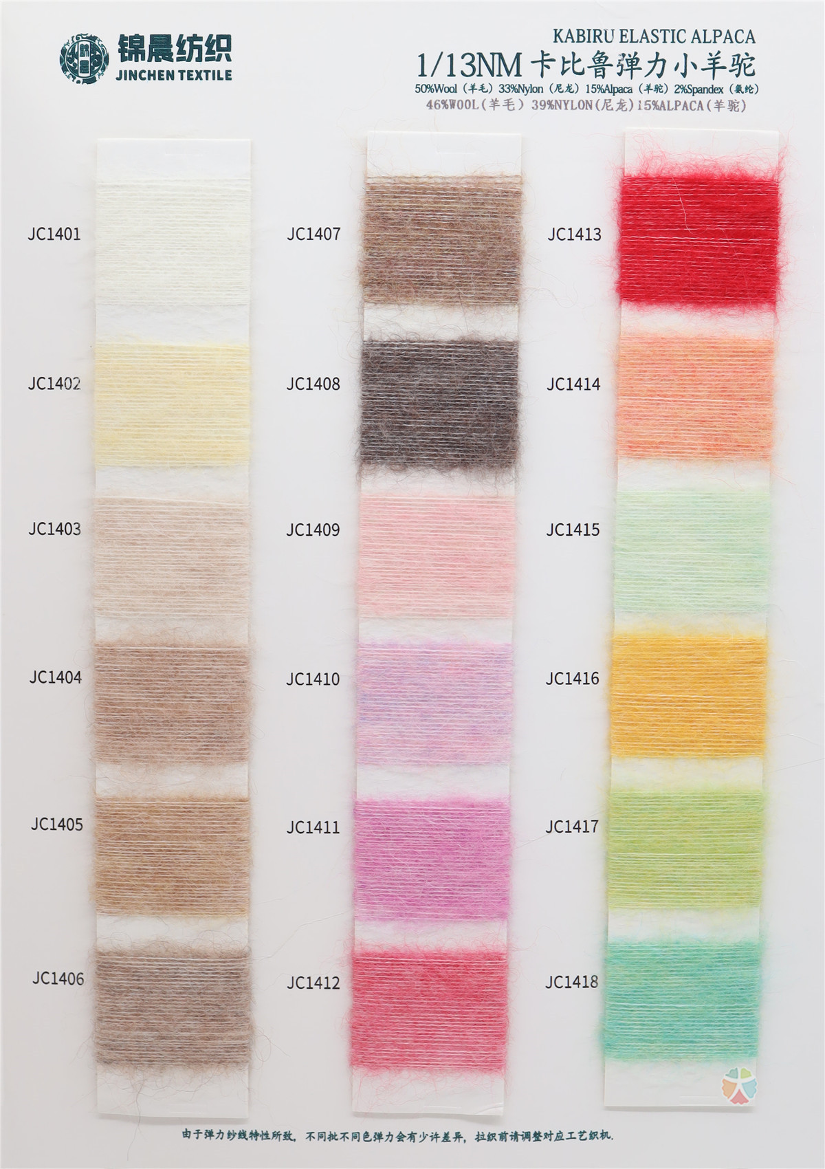 1/13NM 卡比鲁弹力小羊驼