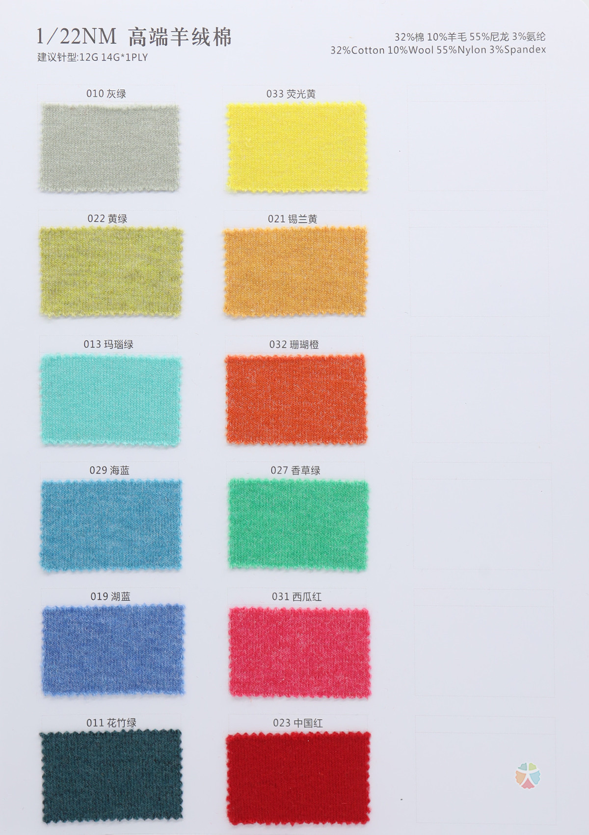 1/22NM 高端羊绒棉