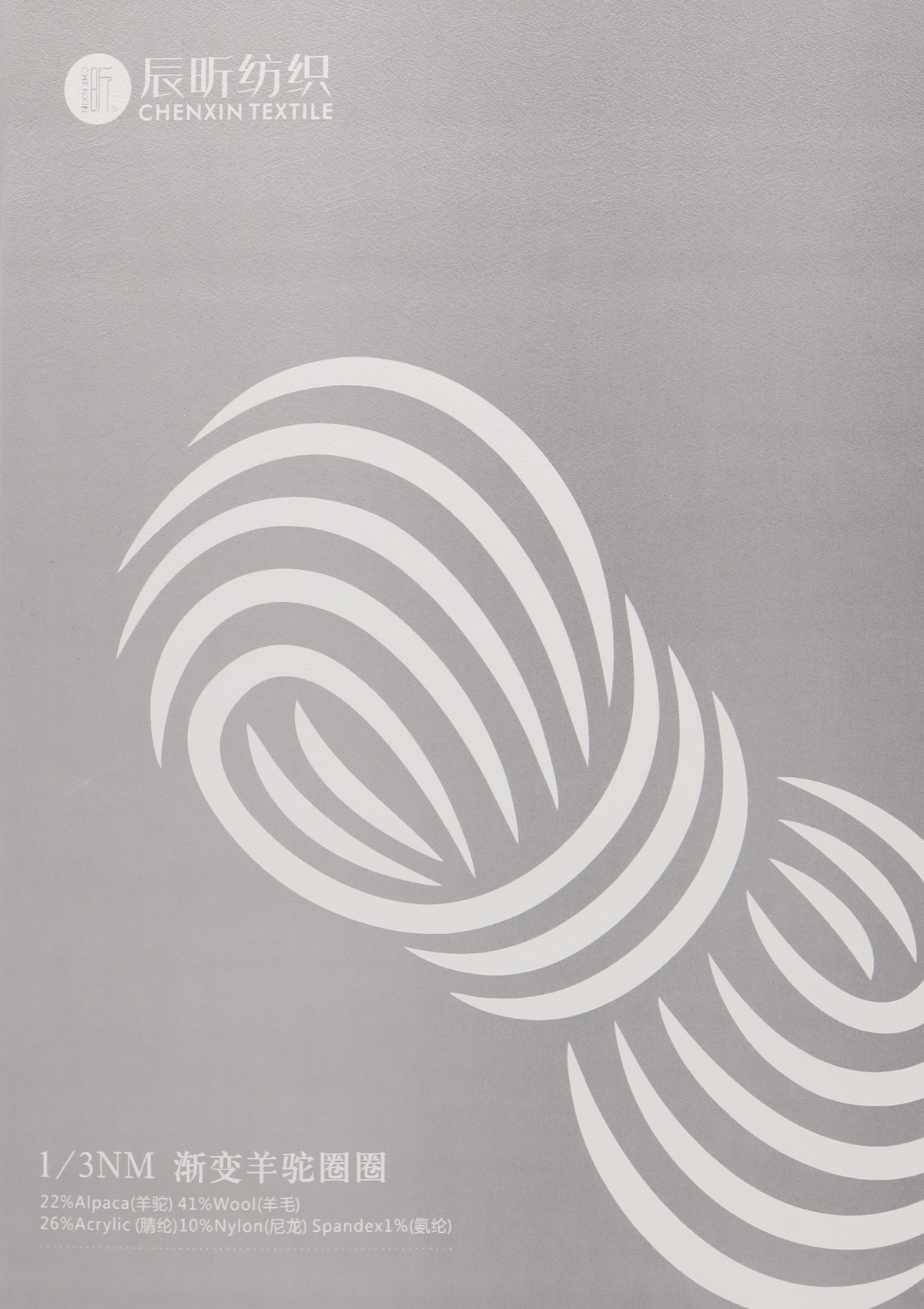 1/3NM 渐变羊驼圈圈