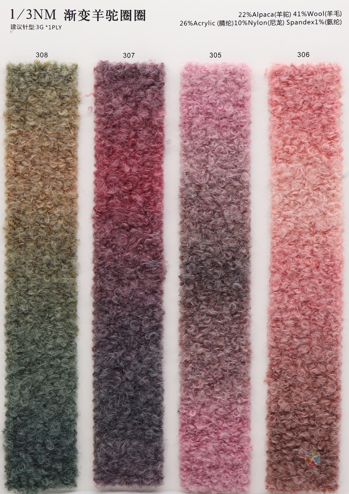 1/3NM 渐变羊驼圈圈