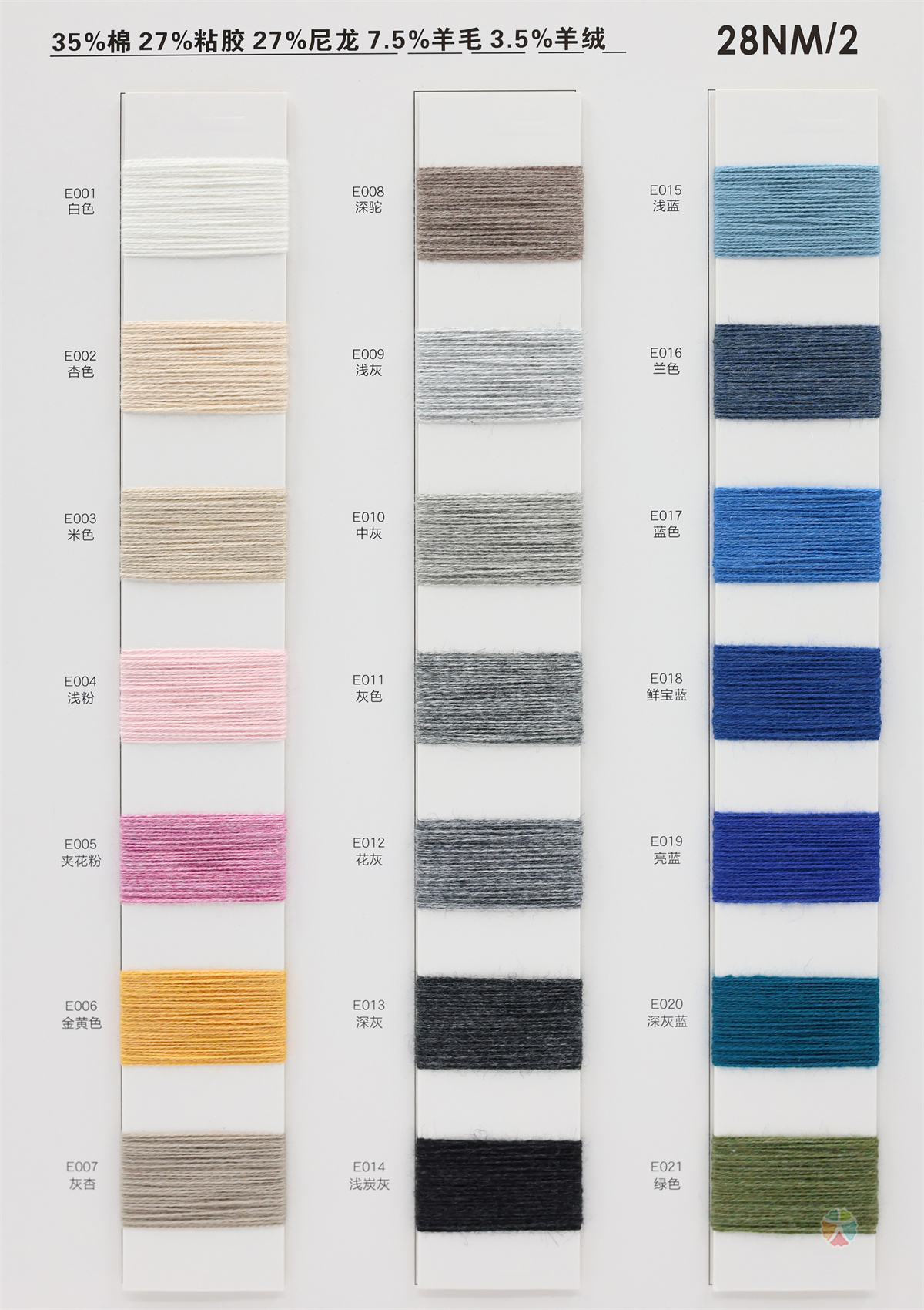 28NM/2 CASHMERE