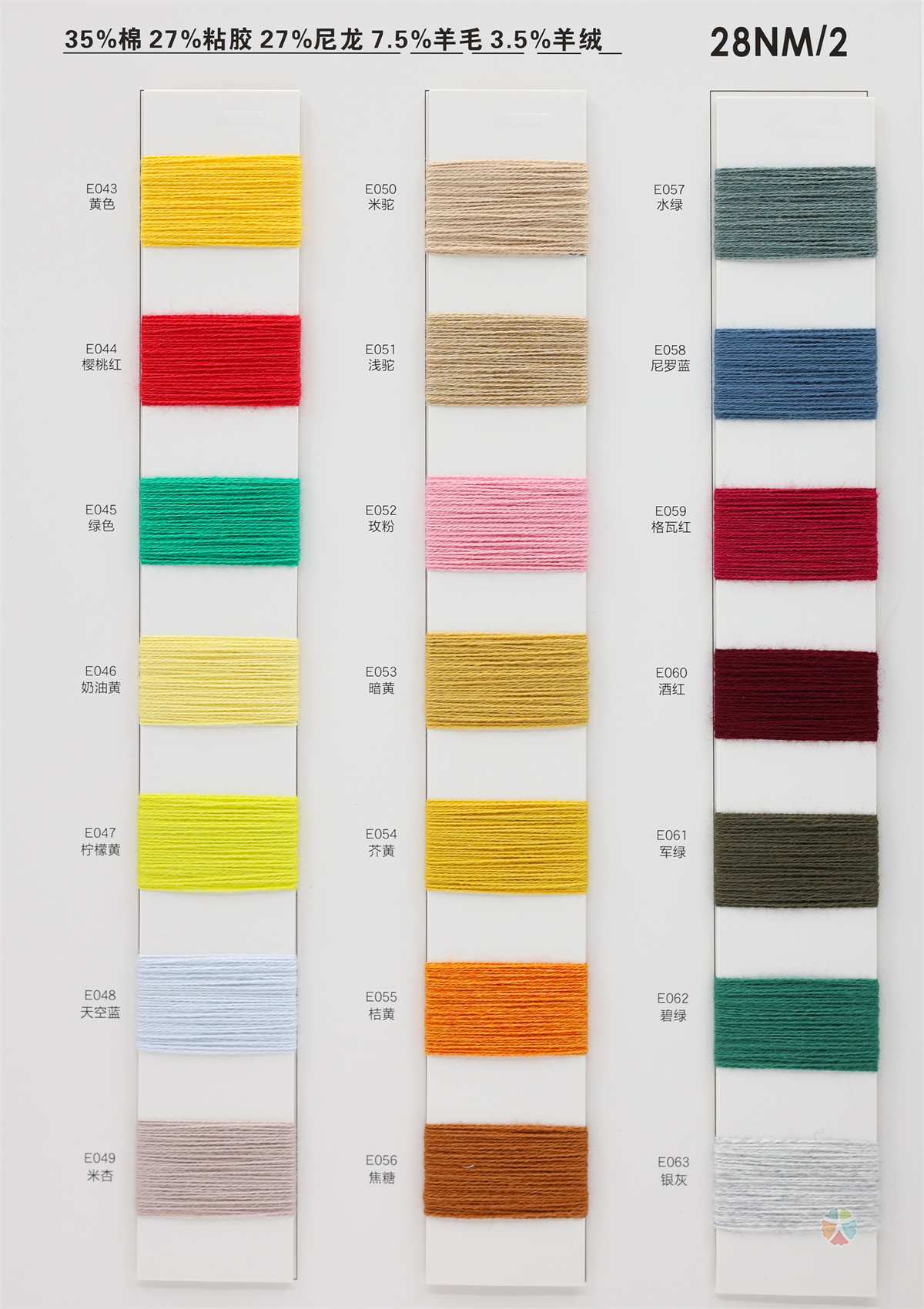 28NM/2 CASHMERE