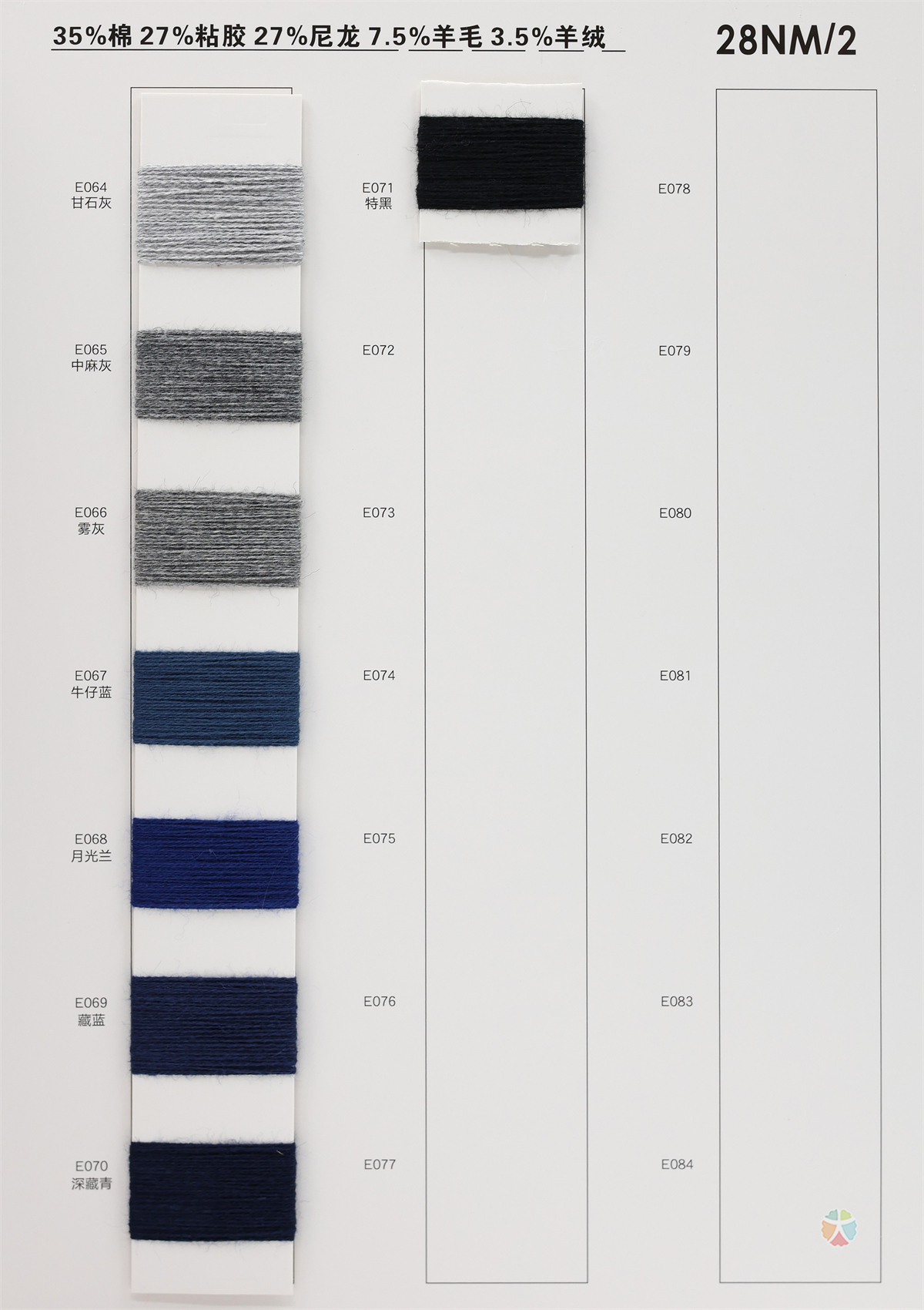 28NM/2 CASHMERE
