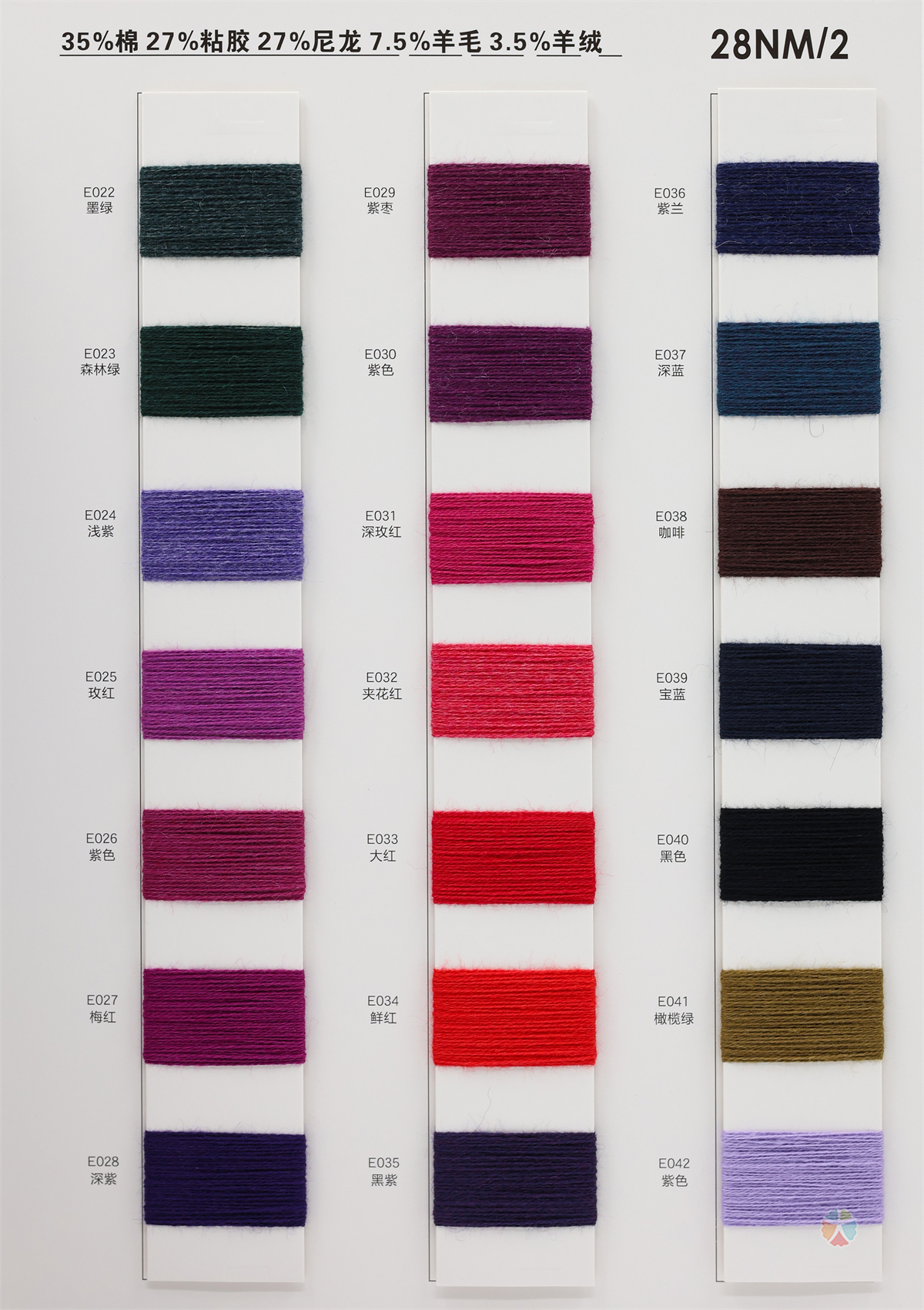 28NM/2 CASHMERE