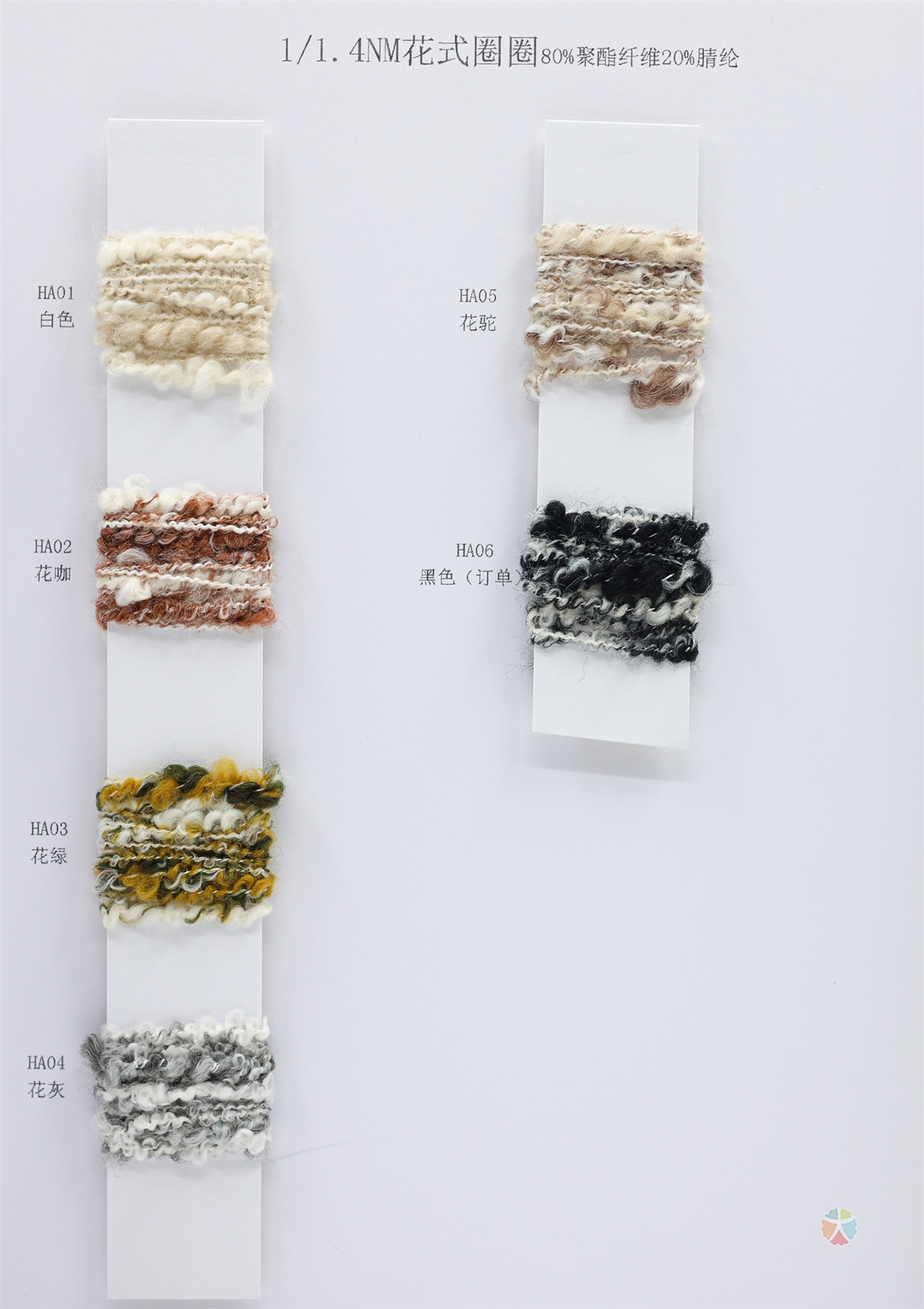 1/1.4NM 花式圈圈