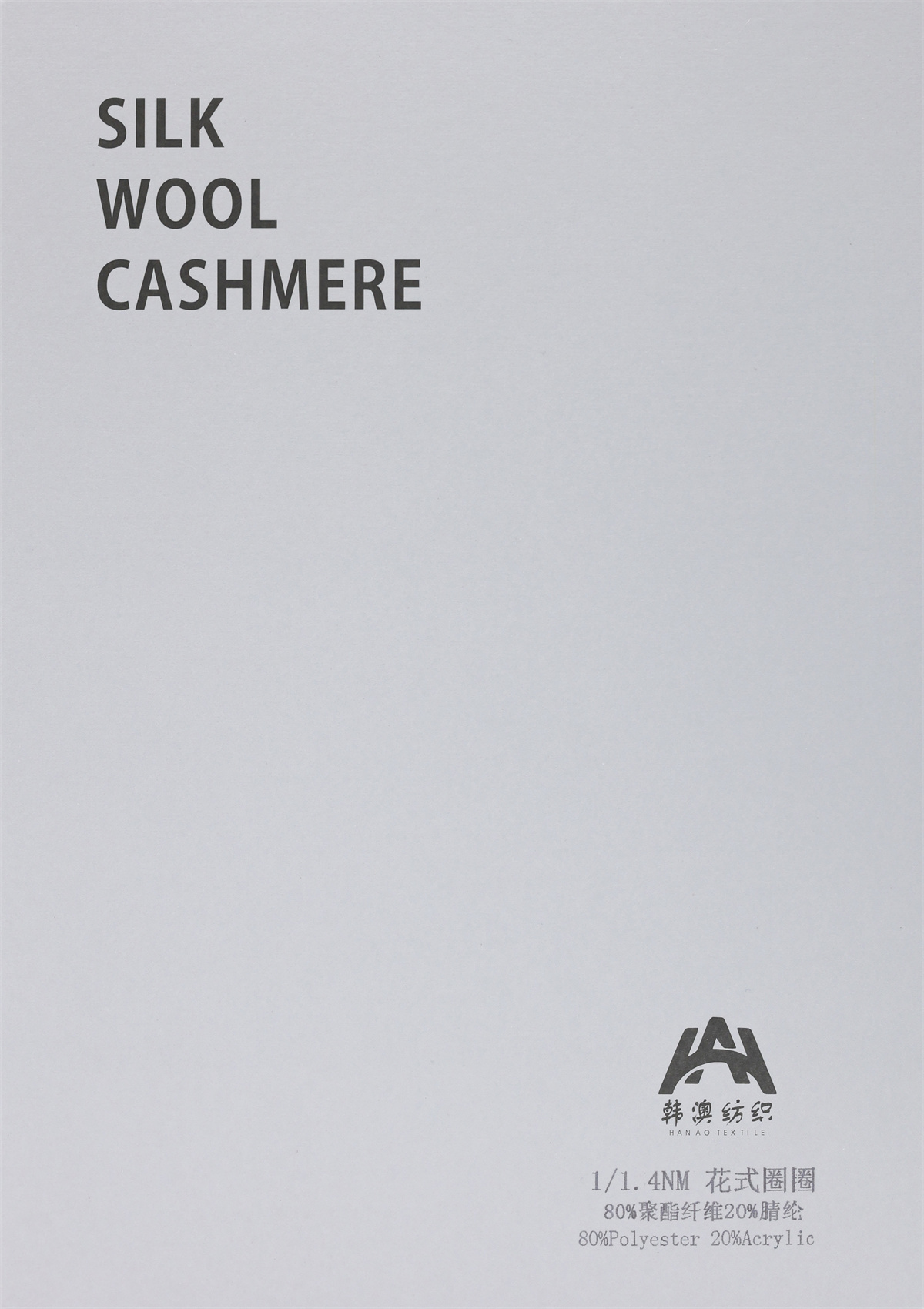 1/1.4NM 花式圈圈