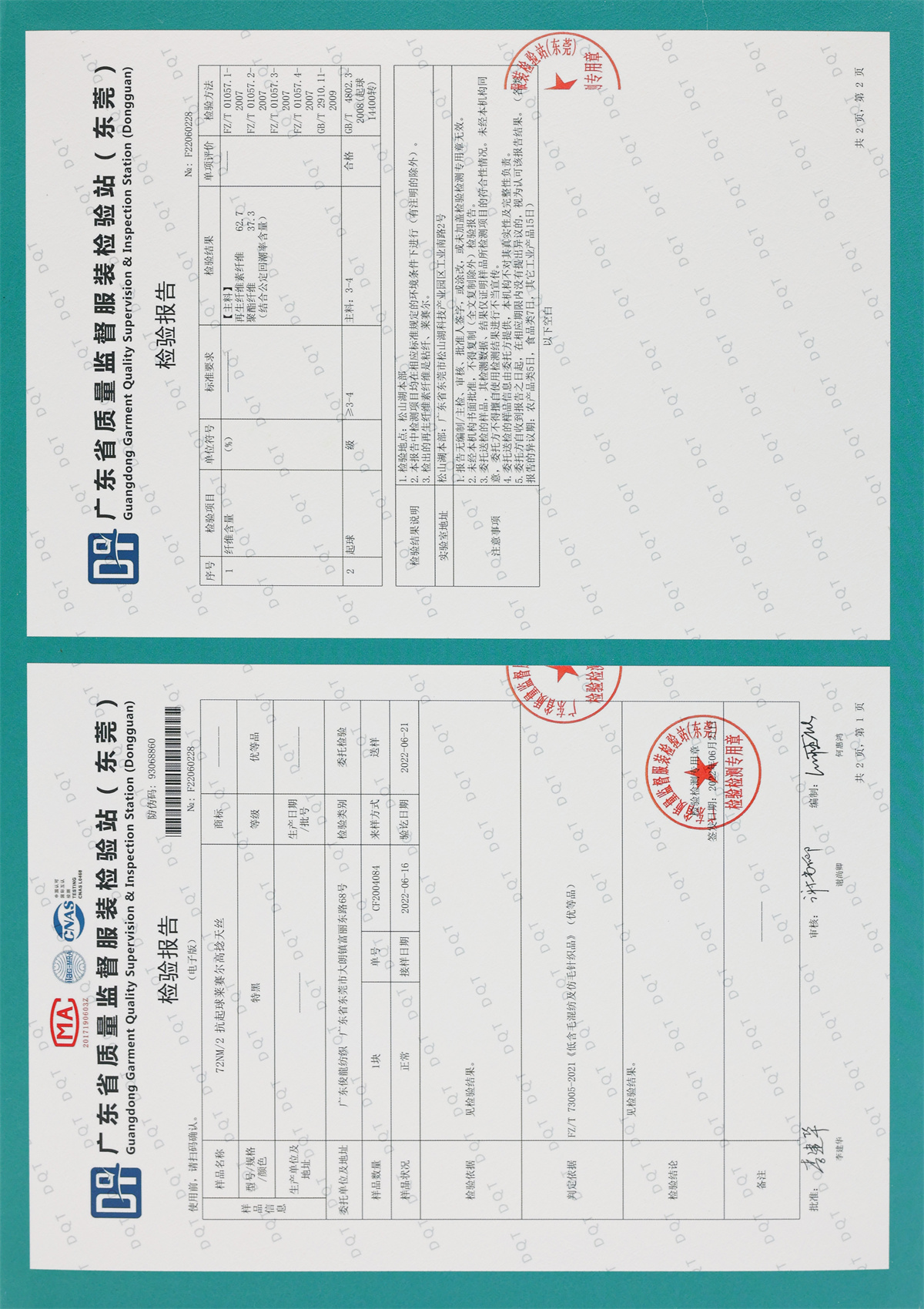 72NM/2 抗起球莱赛尔高捻天丝