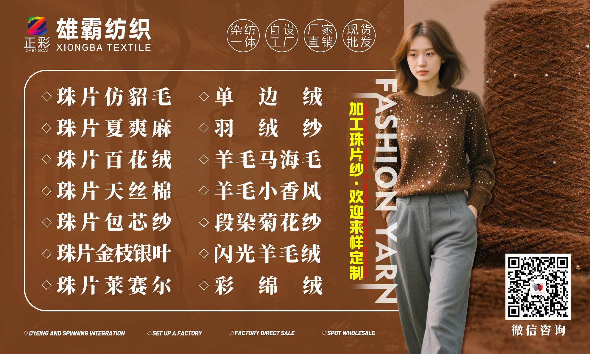 东莞市雄霸纺织品有限公司