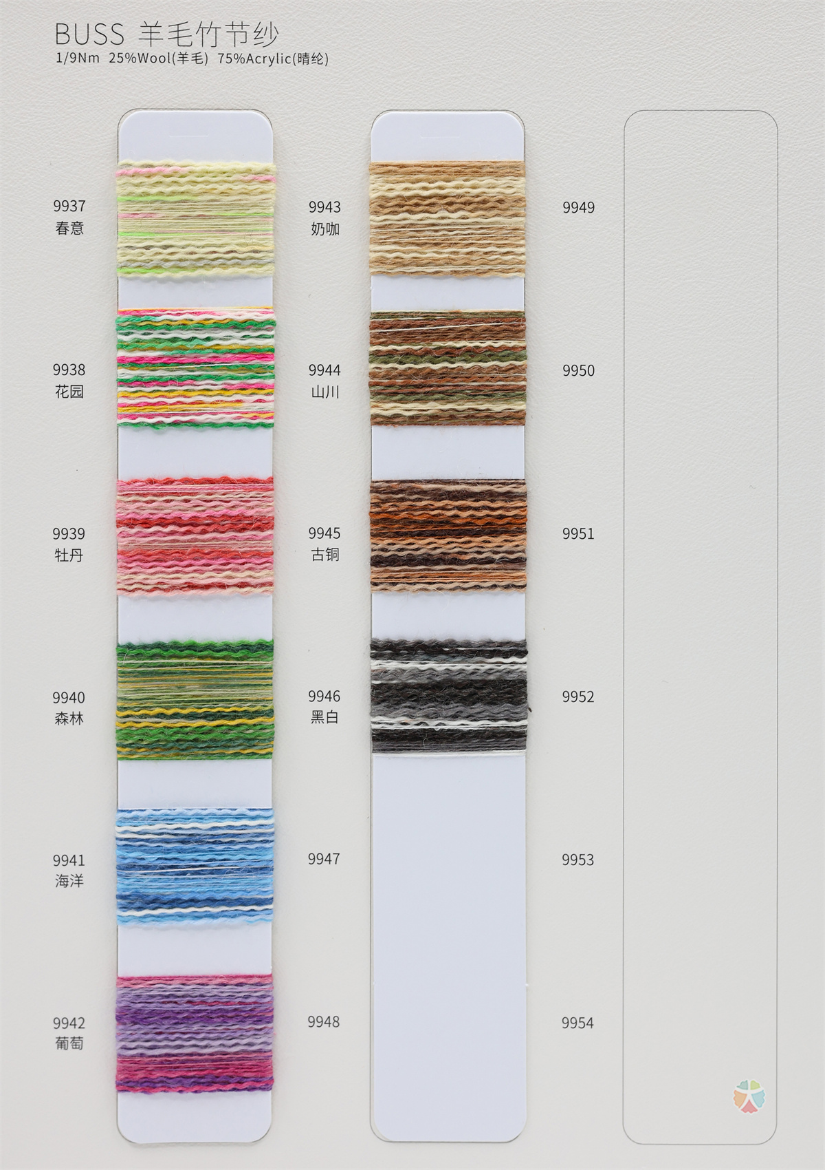 1/9Nm 羊毛竹节纱