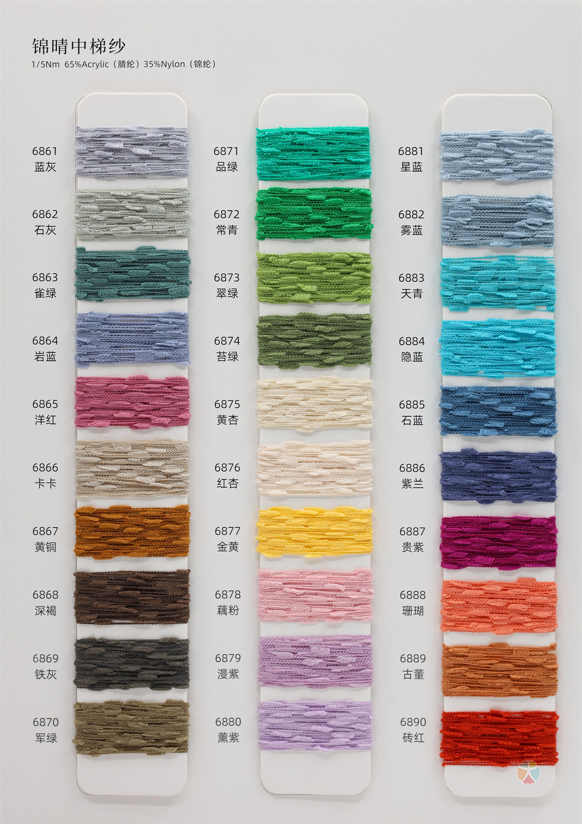 1/5Nm 锦晴中梯纱