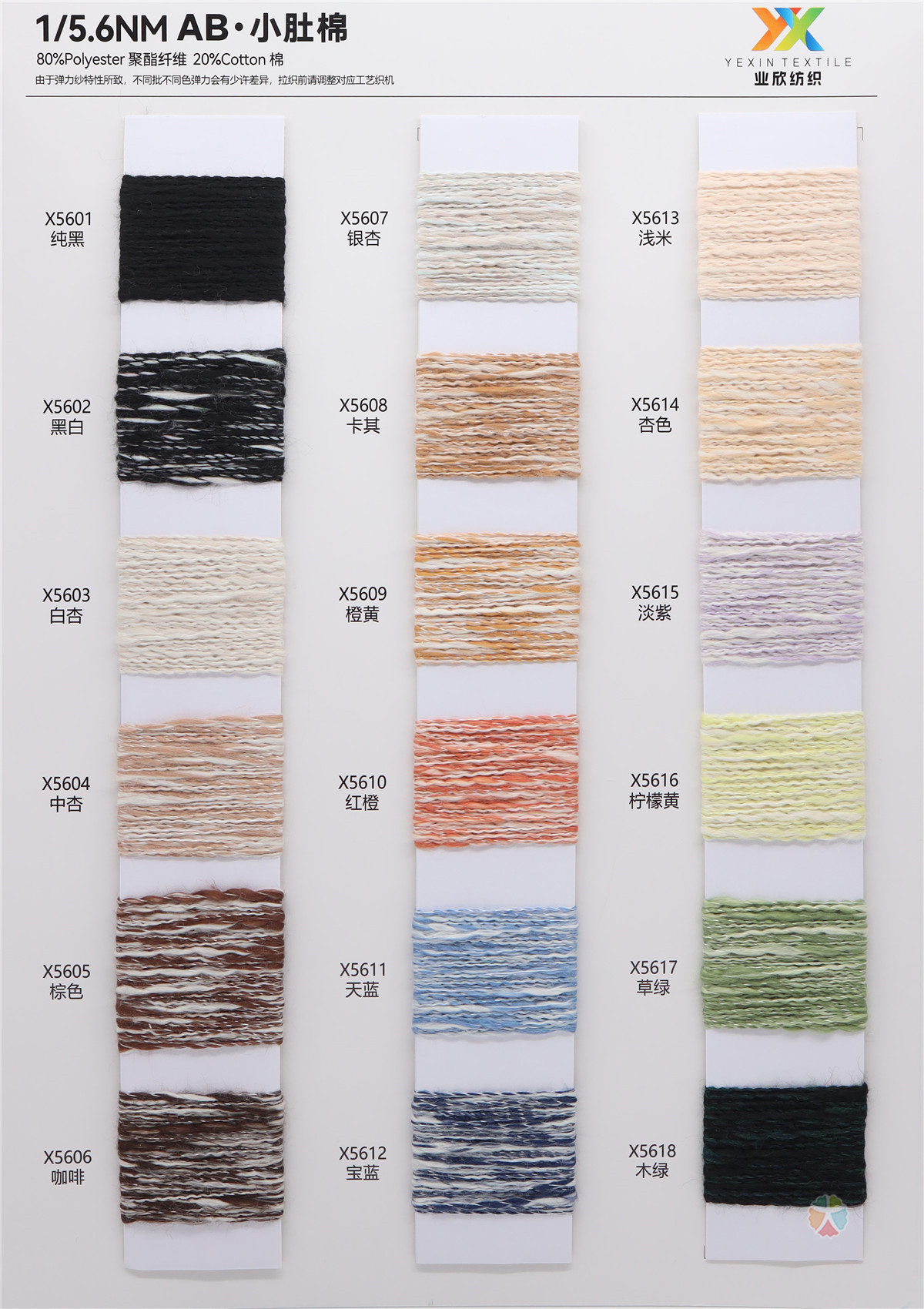 1/5.6NM AB·小肚棉