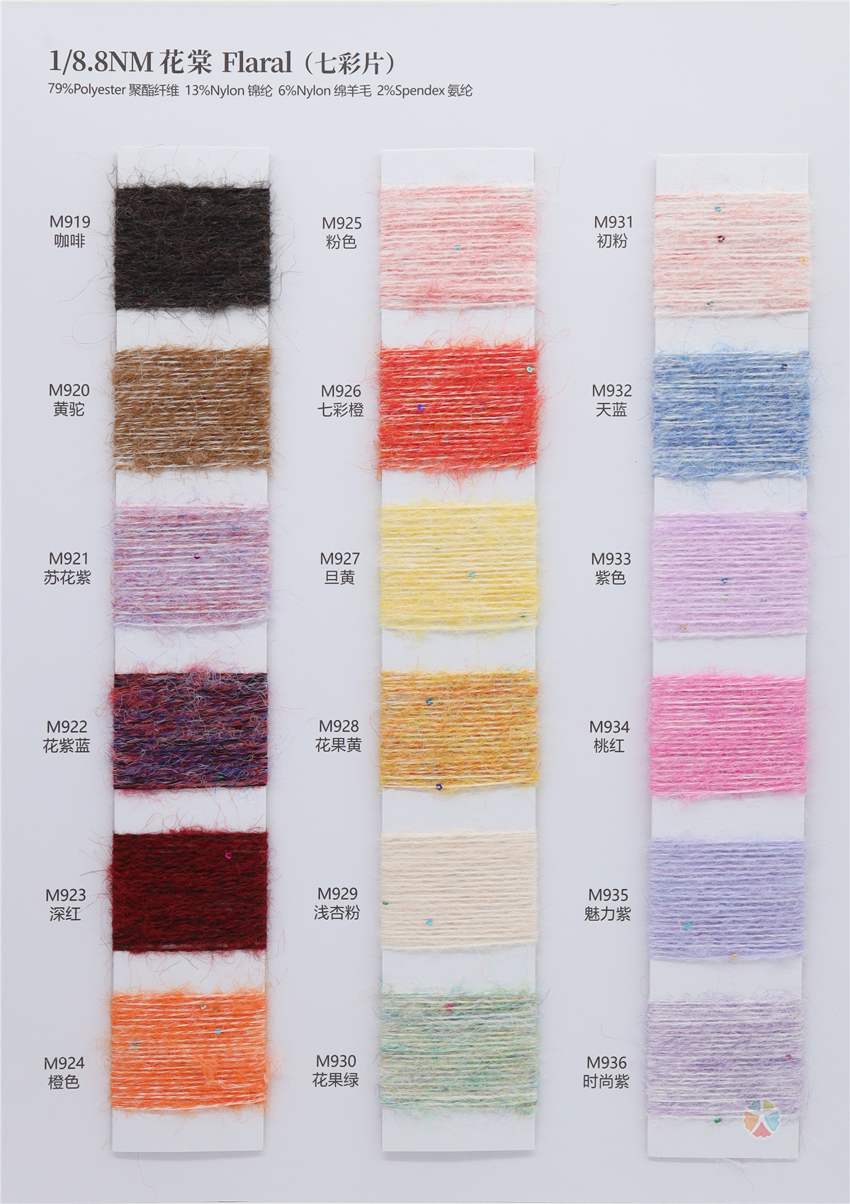 1/8.8NM 花棠Flaral（七彩片）